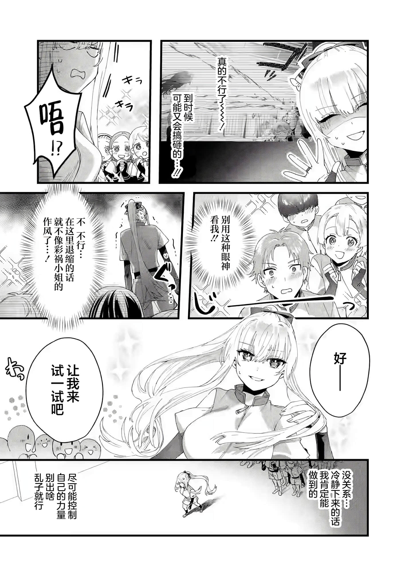 国王的求婚【1-24话 17-24是生肉】【王様のプロポーズ】【已完结】-4