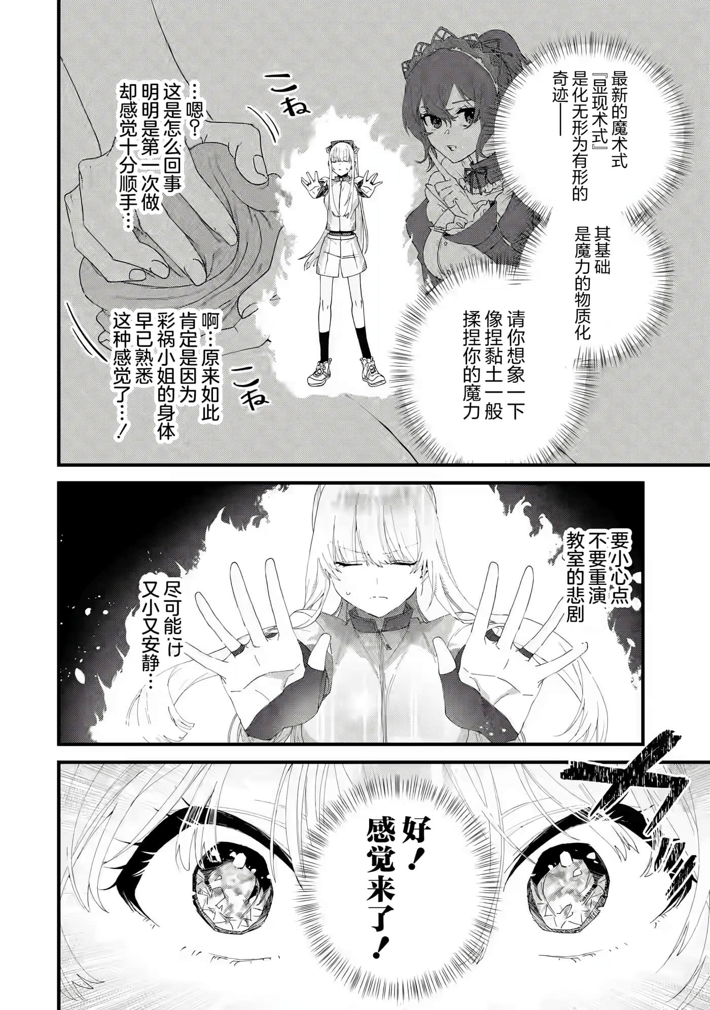 国王的求婚【1-24话 17-24是生肉】【王様のプロポーズ】【已完结】-4