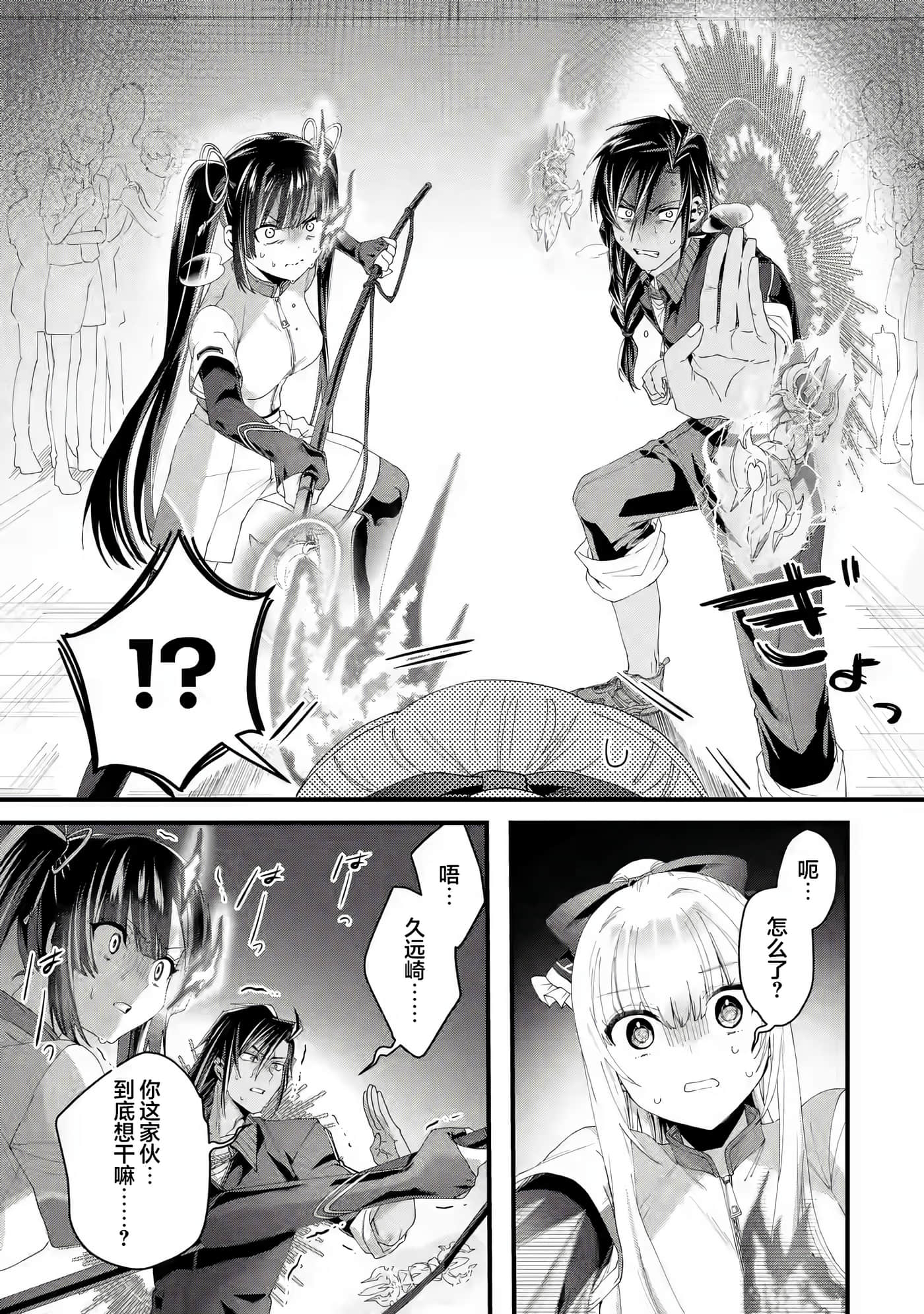 国王的求婚【1-24话 17-24是生肉】【王様のプロポーズ】【已完结】-4