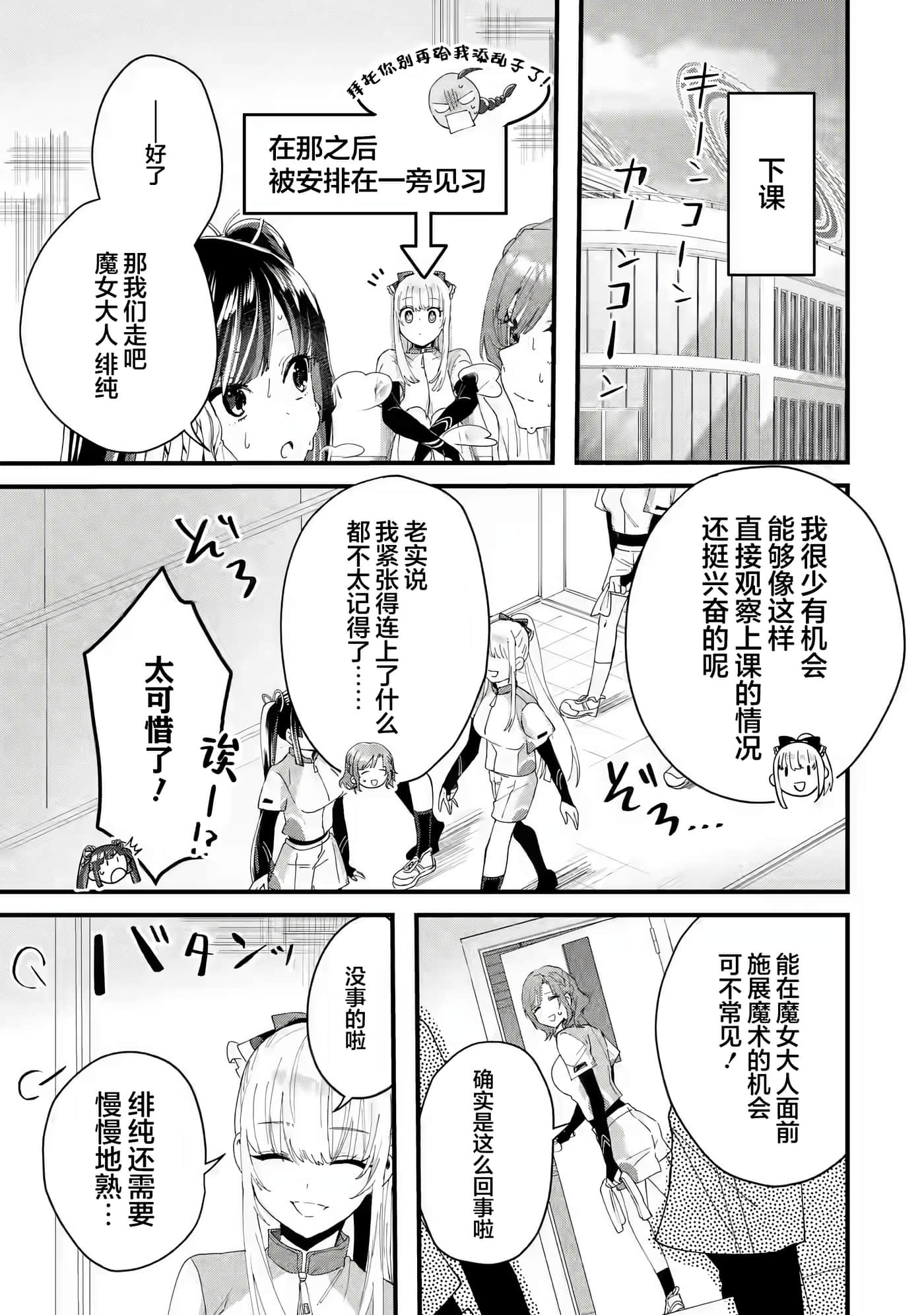 国王的求婚【1-24话 17-24是生肉】【王様のプロポーズ】【已完结】-4