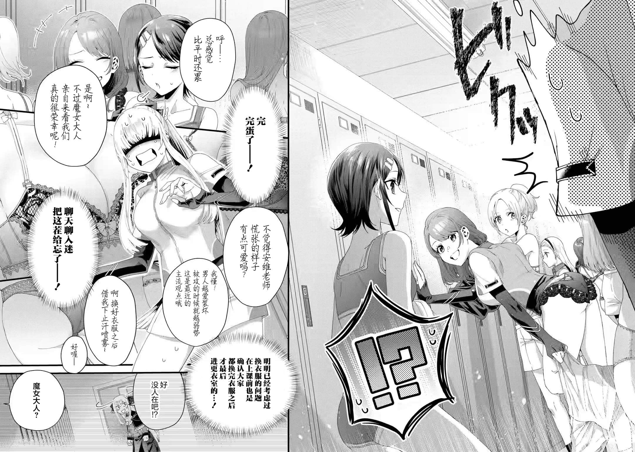 国王的求婚【1-24话 17-24是生肉】【王様のプロポーズ】【已完结】-4