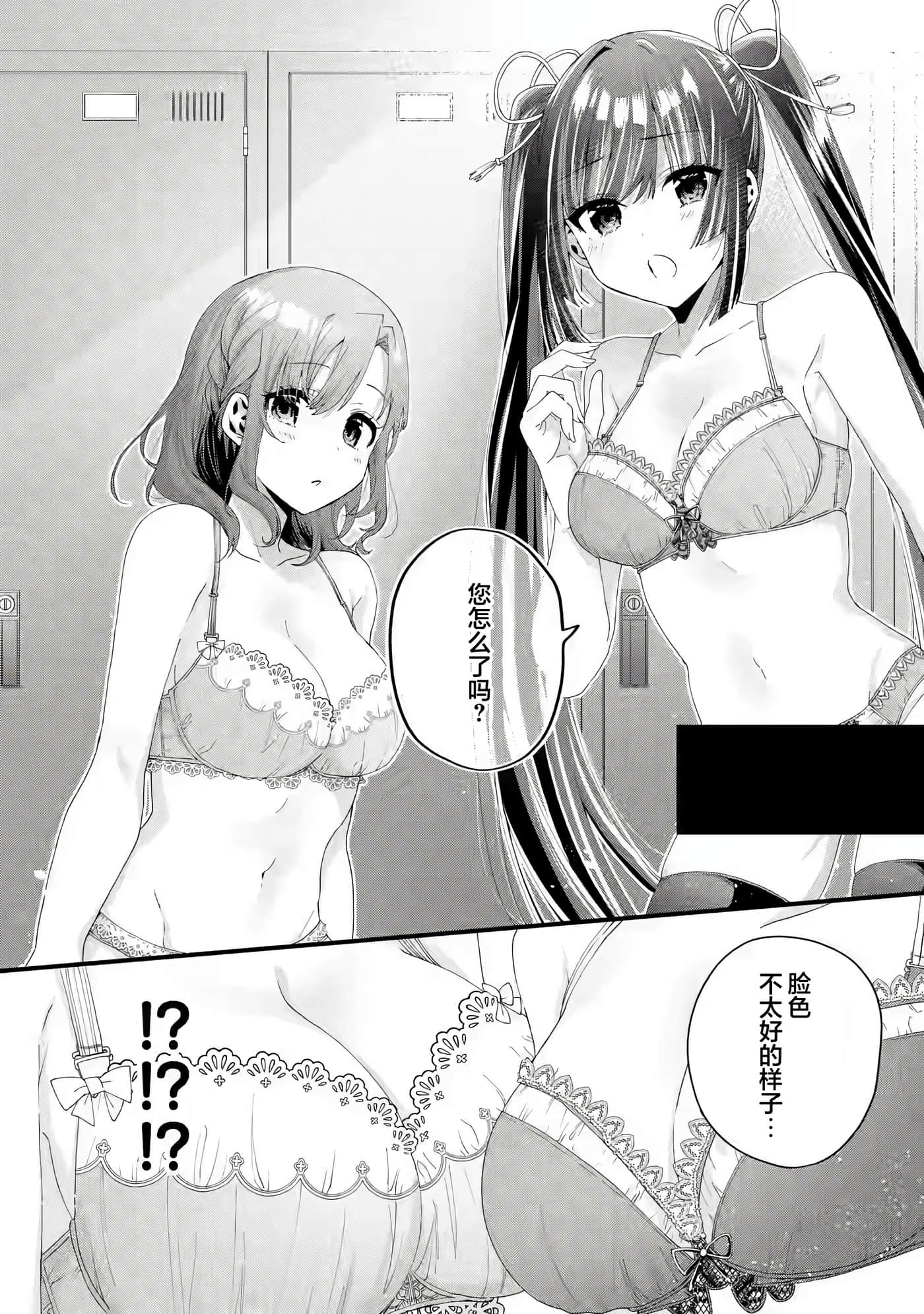国王的求婚【1-24话 17-24是生肉】【王様のプロポーズ】【已完结】-4