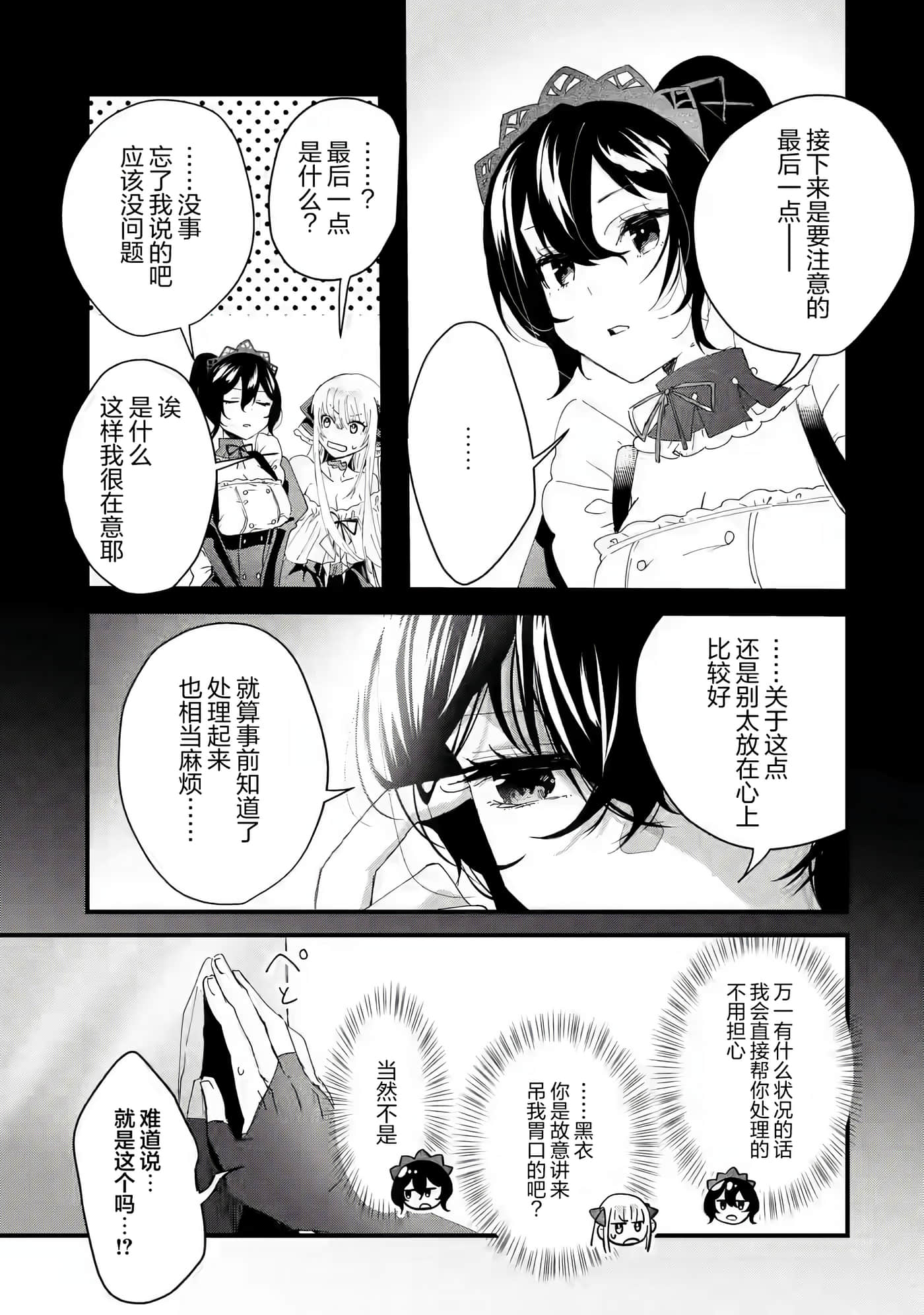 国王的求婚【1-24话 17-24是生肉】【王様のプロポーズ】【已完结】-4