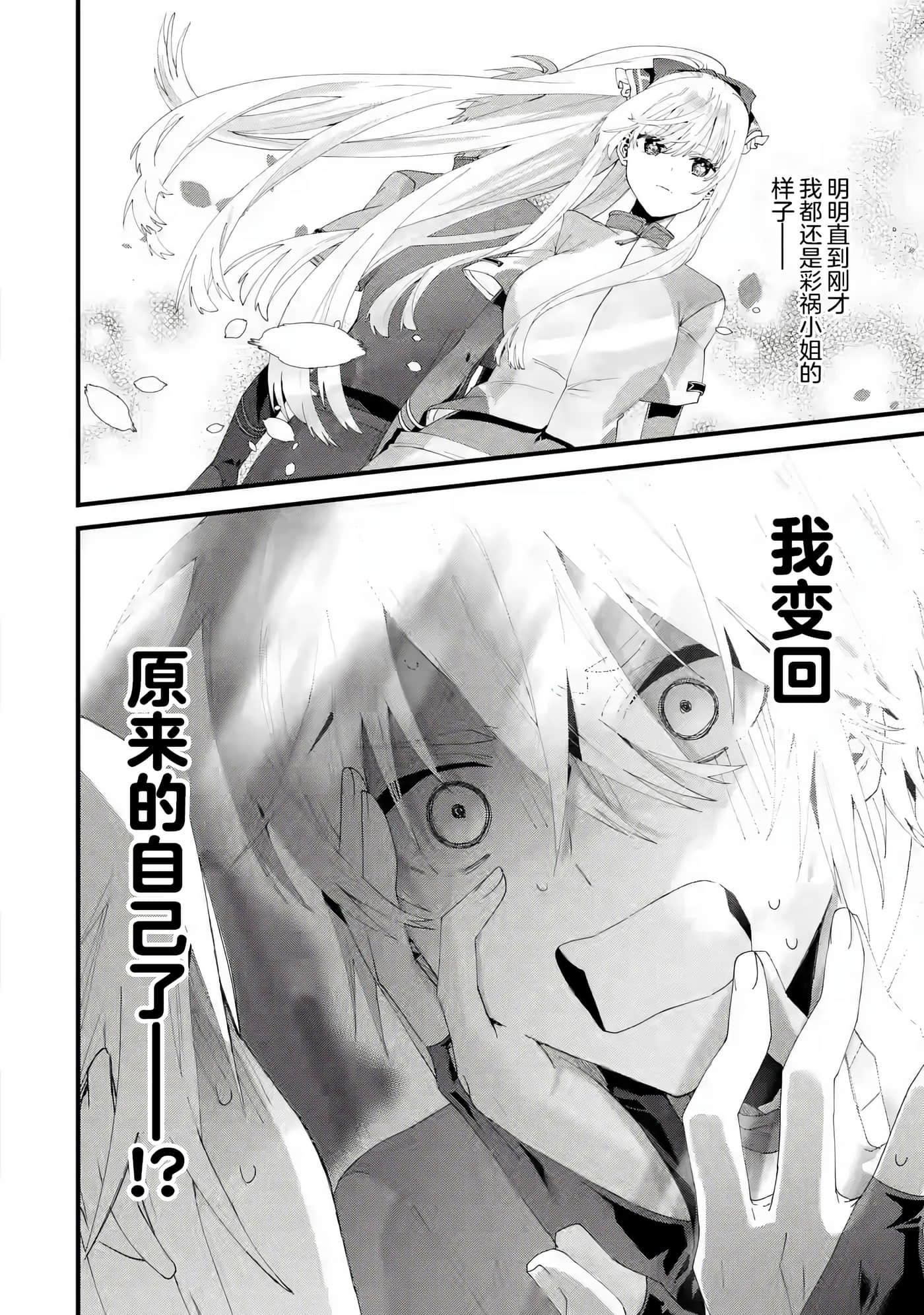 国王的求婚【1-24话 17-24是生肉】【王様のプロポーズ】【已完结】-5