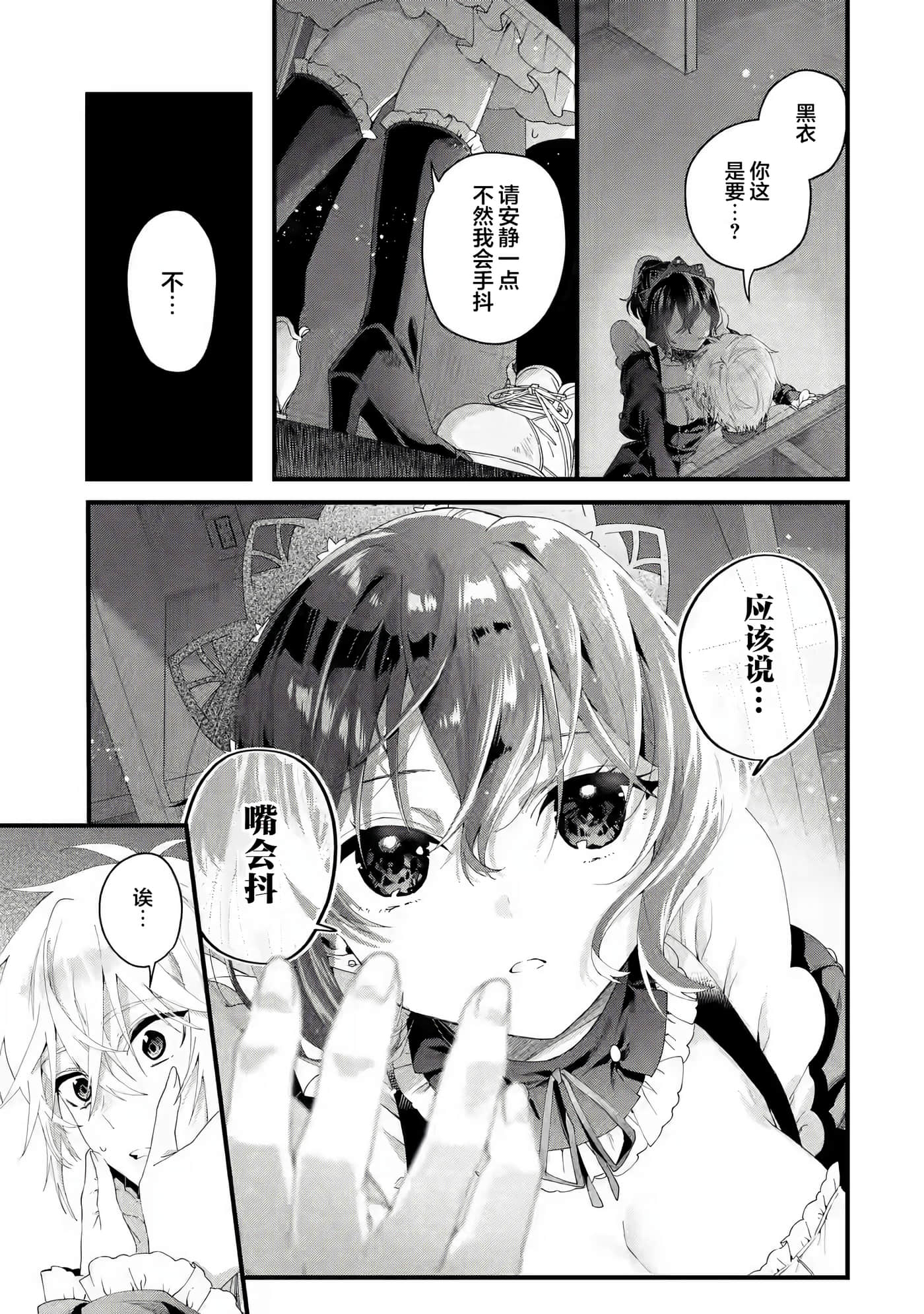 国王的求婚【1-24话 17-24是生肉】【王様のプロポーズ】【已完结】-5