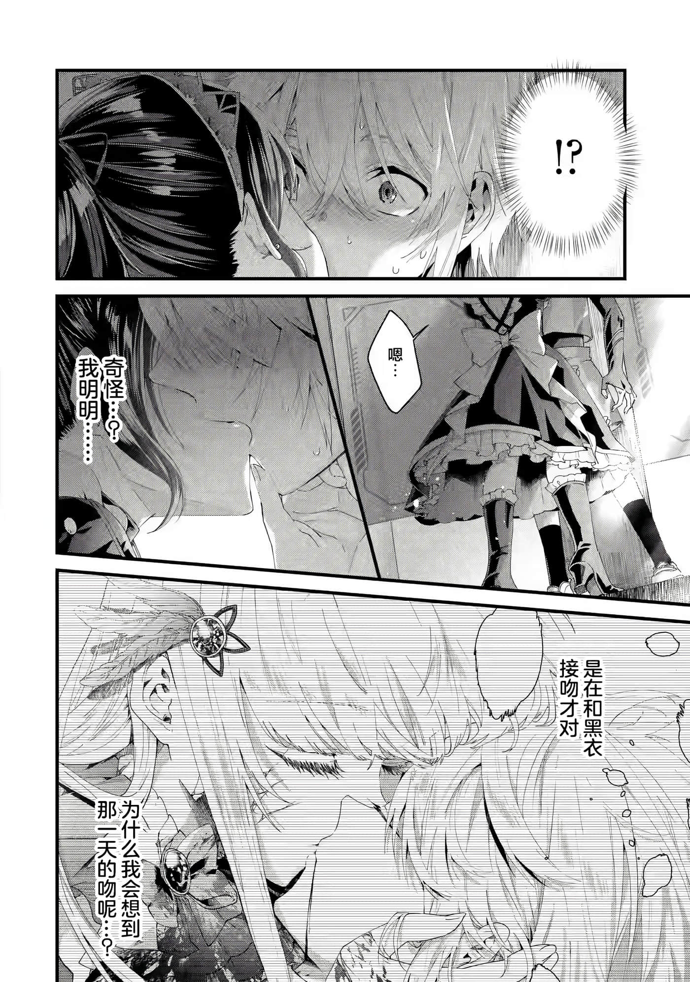 国王的求婚【1-24话 17-24是生肉】【王様のプロポーズ】【已完结】-5