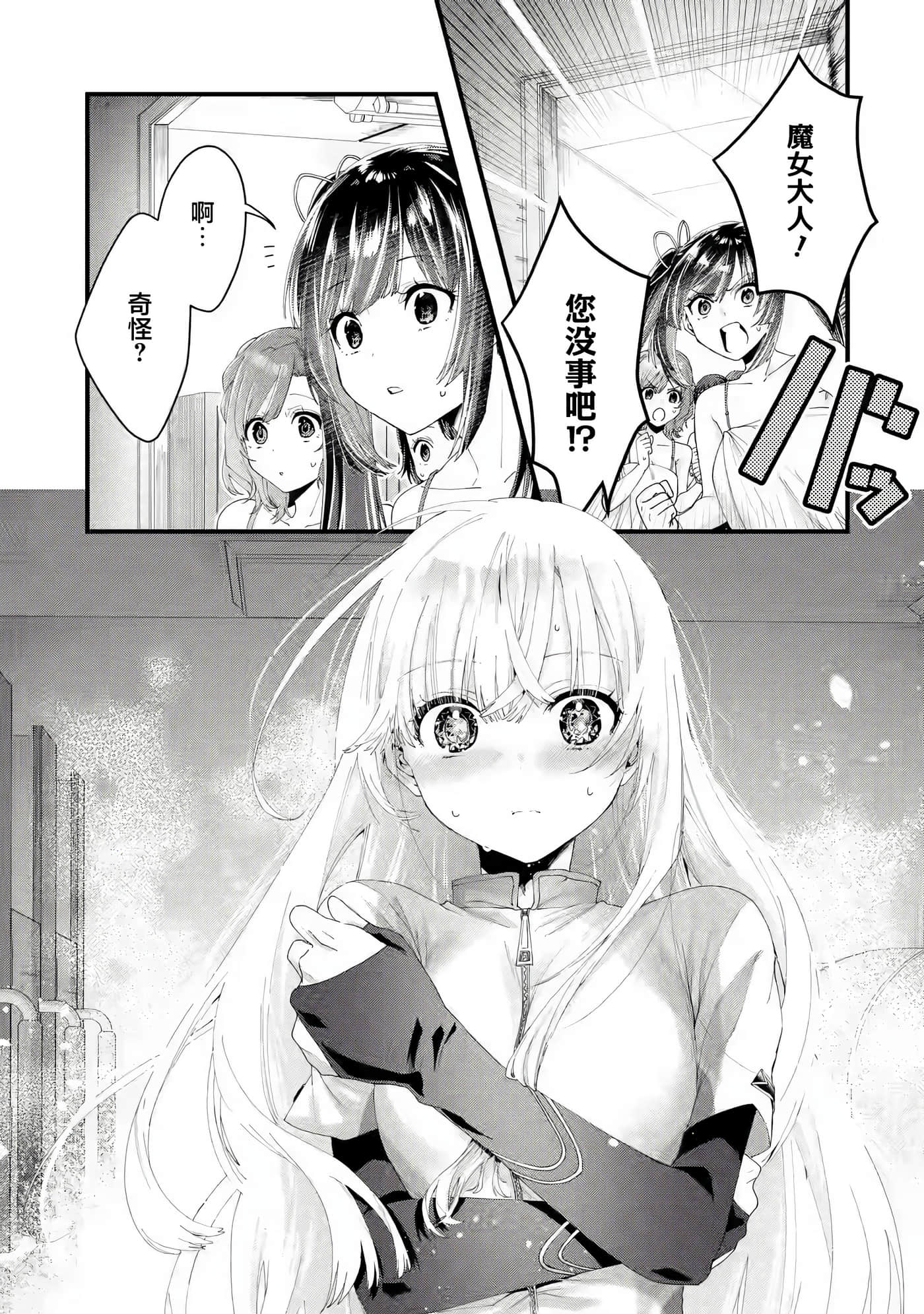 国王的求婚【1-24话 17-24是生肉】【王様のプロポーズ】【已完结】-5