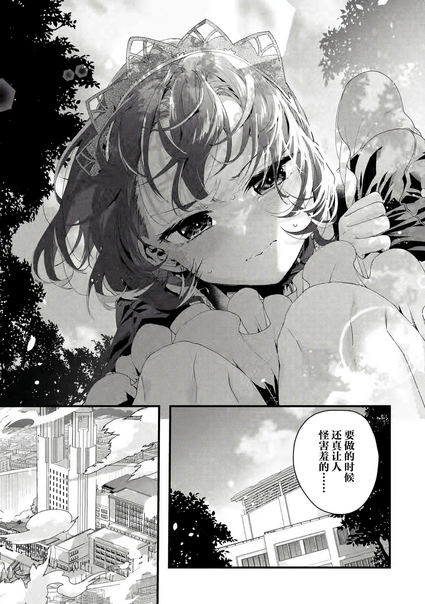 国王的求婚【1-24话 17-24是生肉】【王様のプロポーズ】【已完结】-5