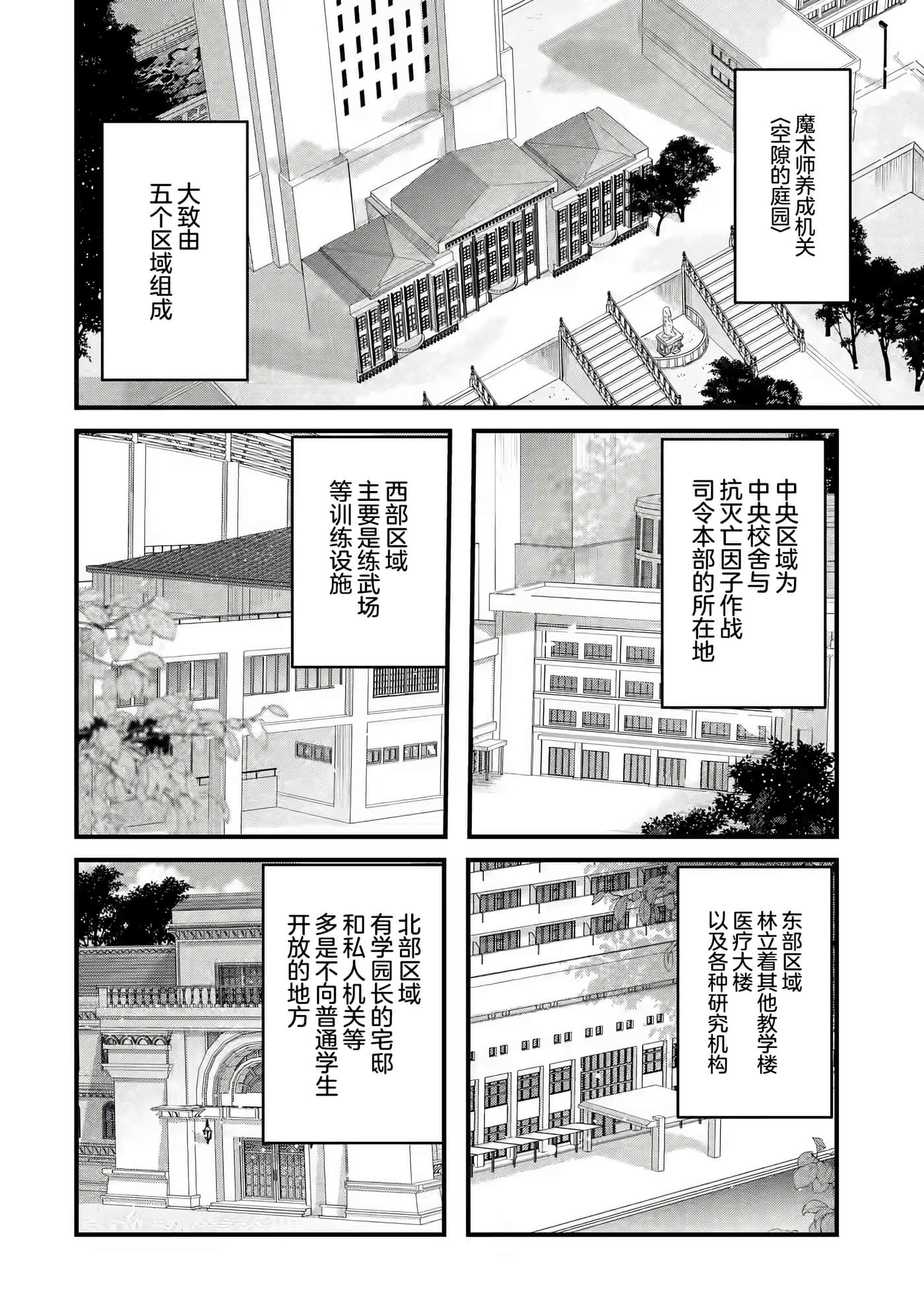国王的求婚【1-24话 17-24是生肉】【王様のプロポーズ】【已完结】-5