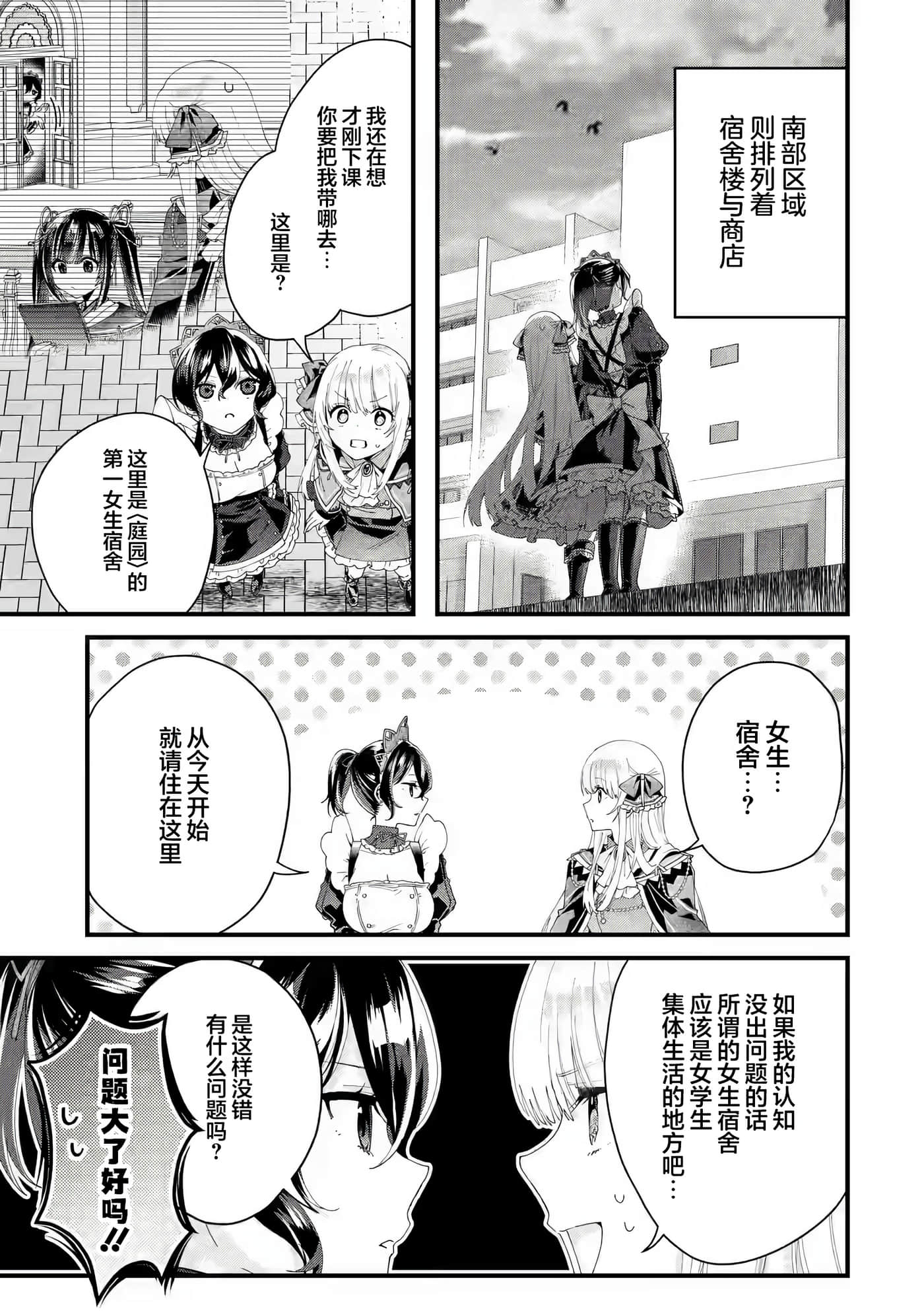 国王的求婚【1-24话 17-24是生肉】【王様のプロポーズ】【已完结】-5