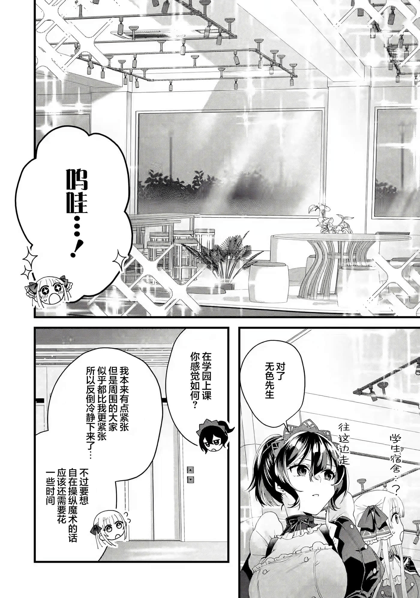 国王的求婚【1-24话 17-24是生肉】【王様のプロポーズ】【已完结】-5