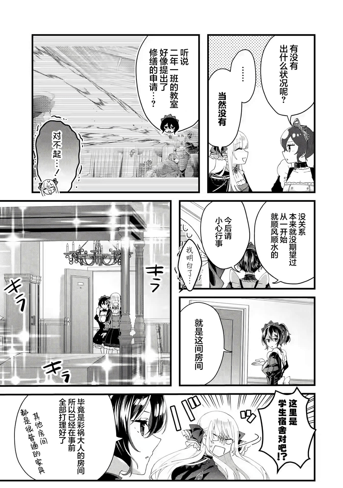 国王的求婚【1-24话 17-24是生肉】【王様のプロポーズ】【已完结】-5