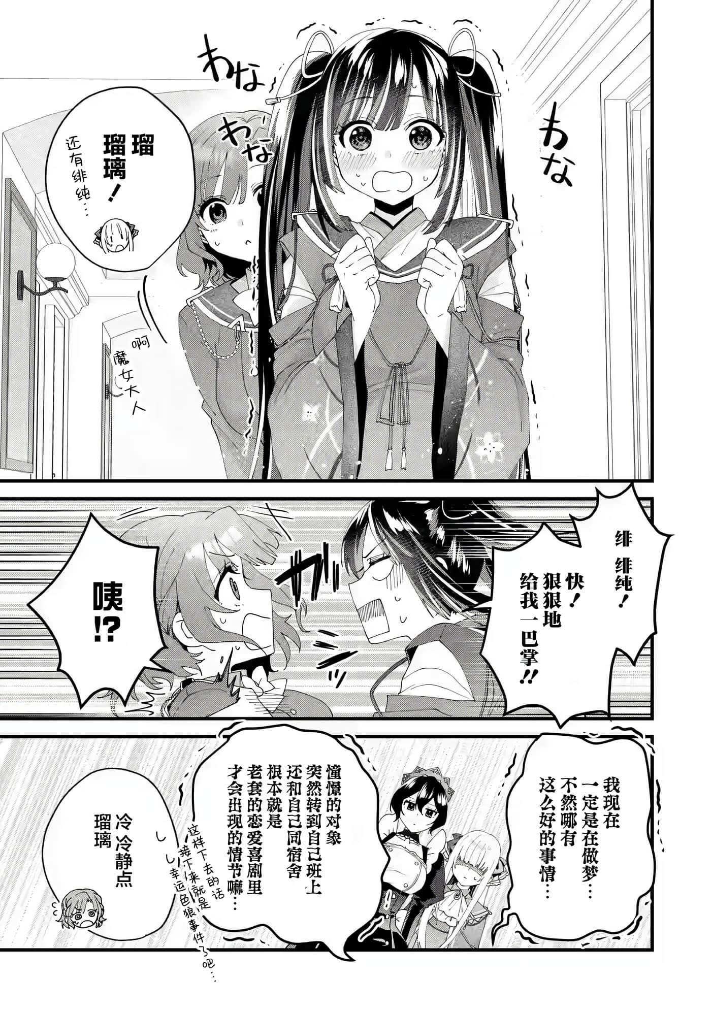 国王的求婚【1-24话 17-24是生肉】【王様のプロポーズ】【已完结】-5