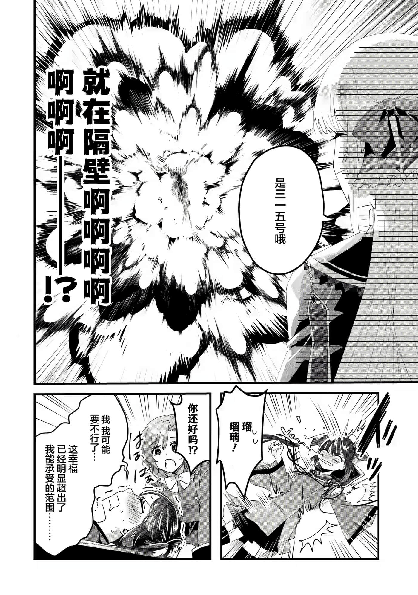 国王的求婚【1-24话 17-24是生肉】【王様のプロポーズ】【已完结】-5