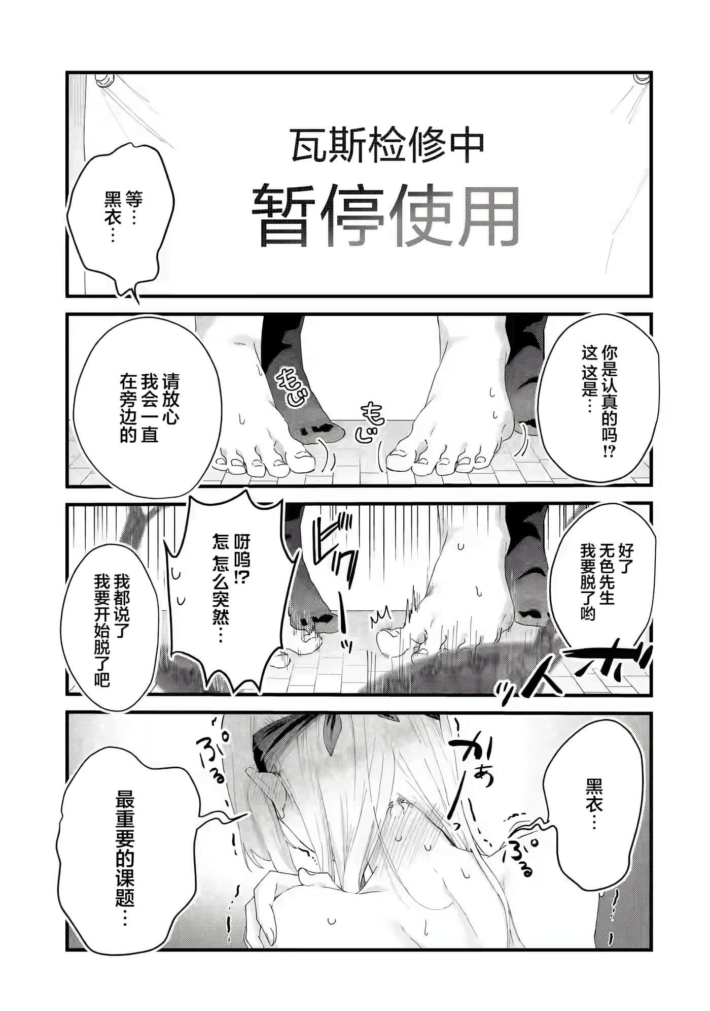 国王的求婚【1-24话 17-24是生肉】【王様のプロポーズ】【已完结】-5