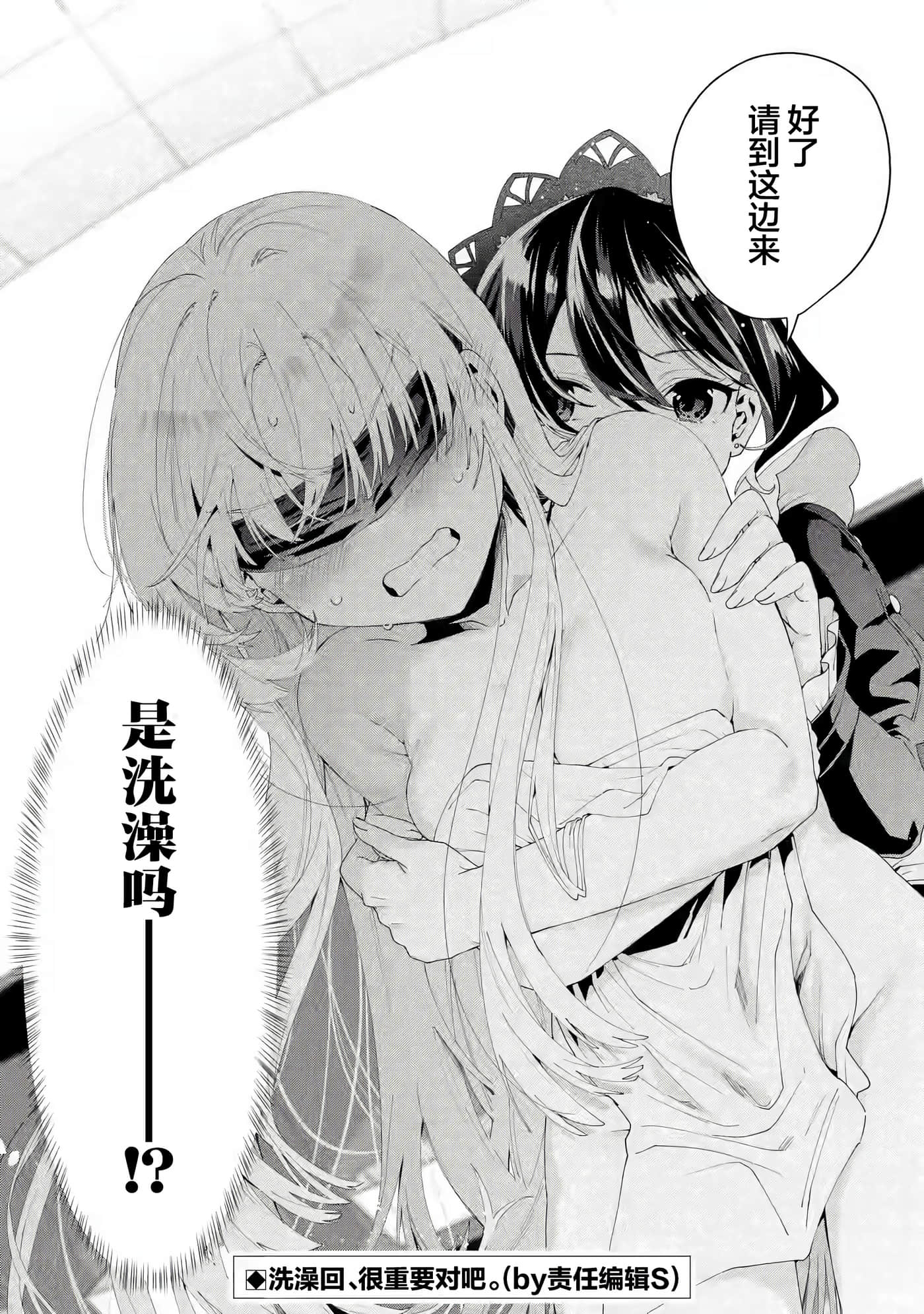 国王的求婚【1-24话 17-24是生肉】【王様のプロポーズ】【已完结】-5