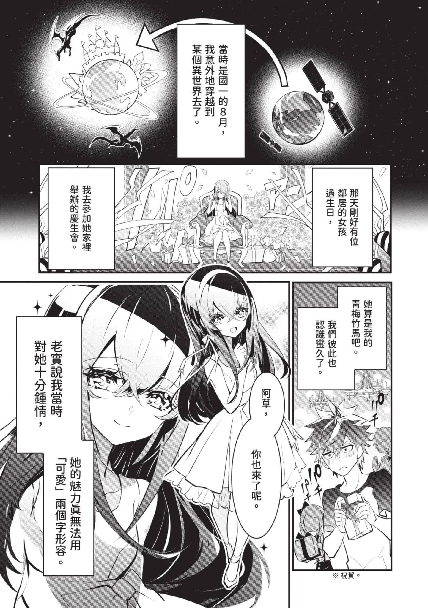 狗与勇者不耍花枪【1-28话 11-28是生肉】【犬と勇者は飾らない／犬與勇者不是擺飾】-1