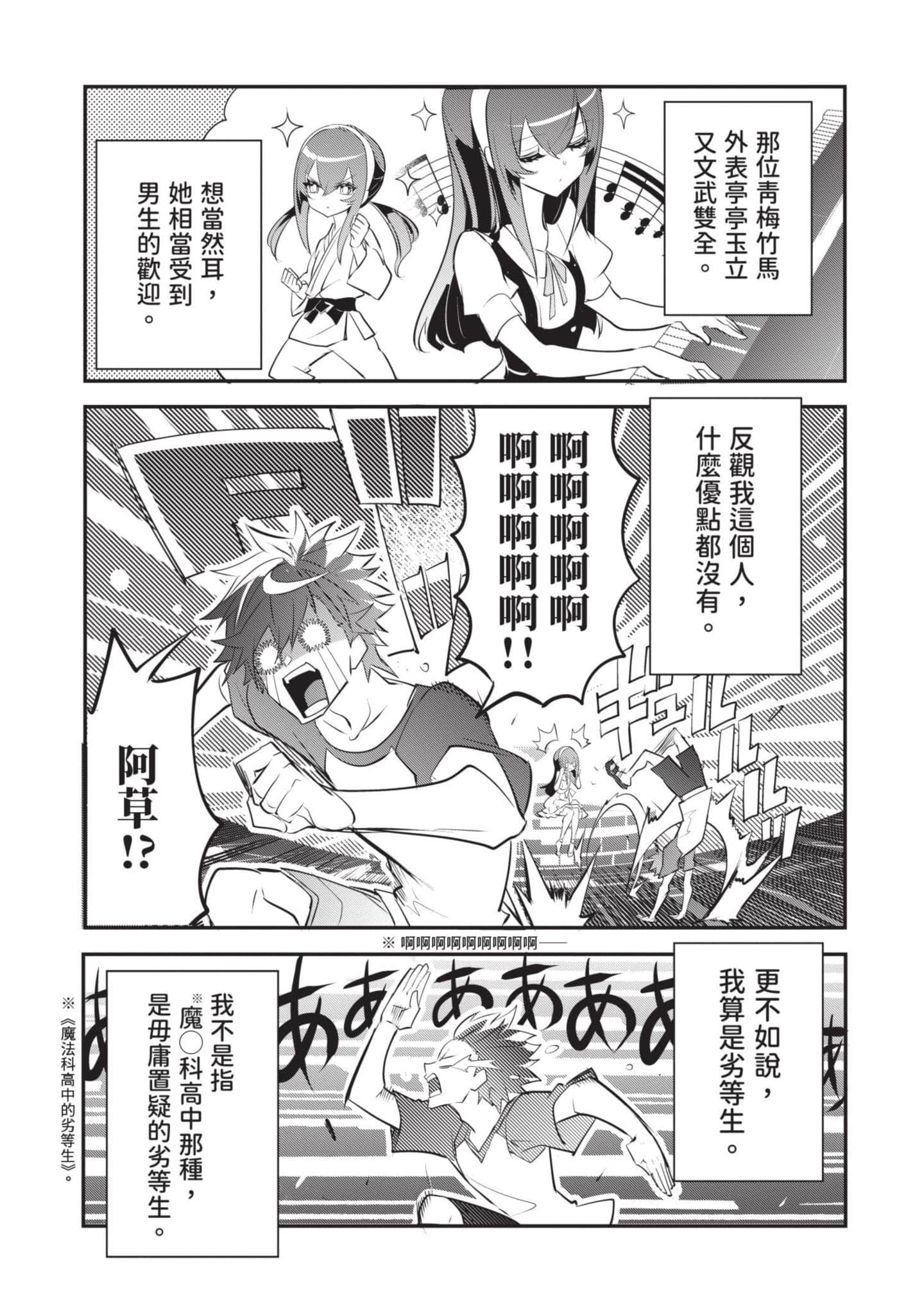 狗与勇者不耍花枪【1-28话 11-28是生肉】【犬と勇者は飾らない／犬與勇者不是擺飾】-1