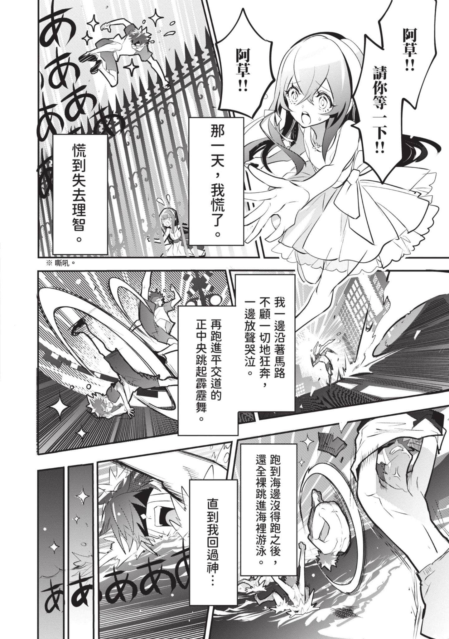 狗与勇者不耍花枪【1-28话 11-28是生肉】【犬と勇者は飾らない／犬與勇者不是擺飾】-1