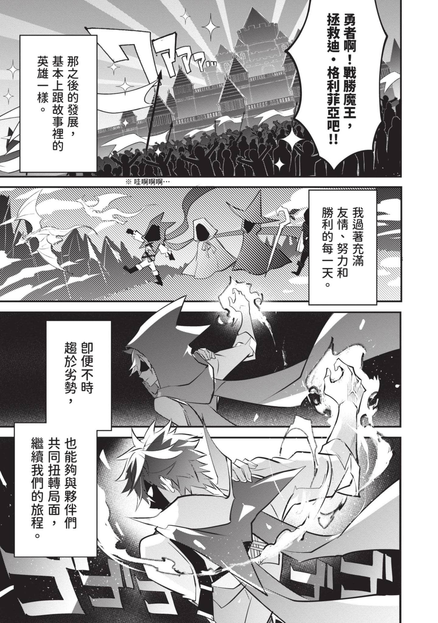 狗与勇者不耍花枪【1-28话 11-28是生肉】【犬と勇者は飾らない／犬與勇者不是擺飾】-1