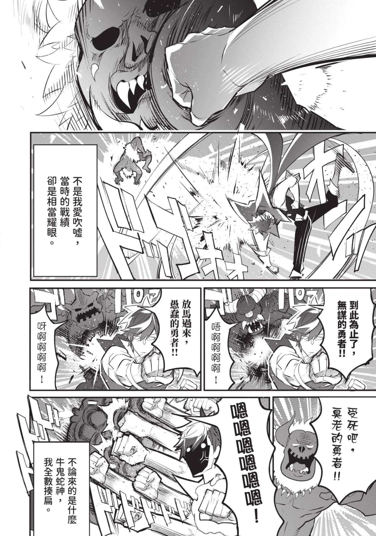 狗与勇者不耍花枪【1-28话 11-28是生肉】【犬と勇者は飾らない／犬與勇者不是擺飾】-1