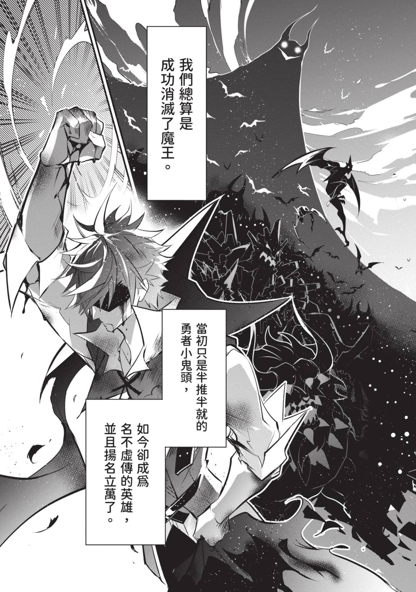 狗与勇者不耍花枪【1-28话 11-28是生肉】【犬と勇者は飾らない／犬與勇者不是擺飾】-1