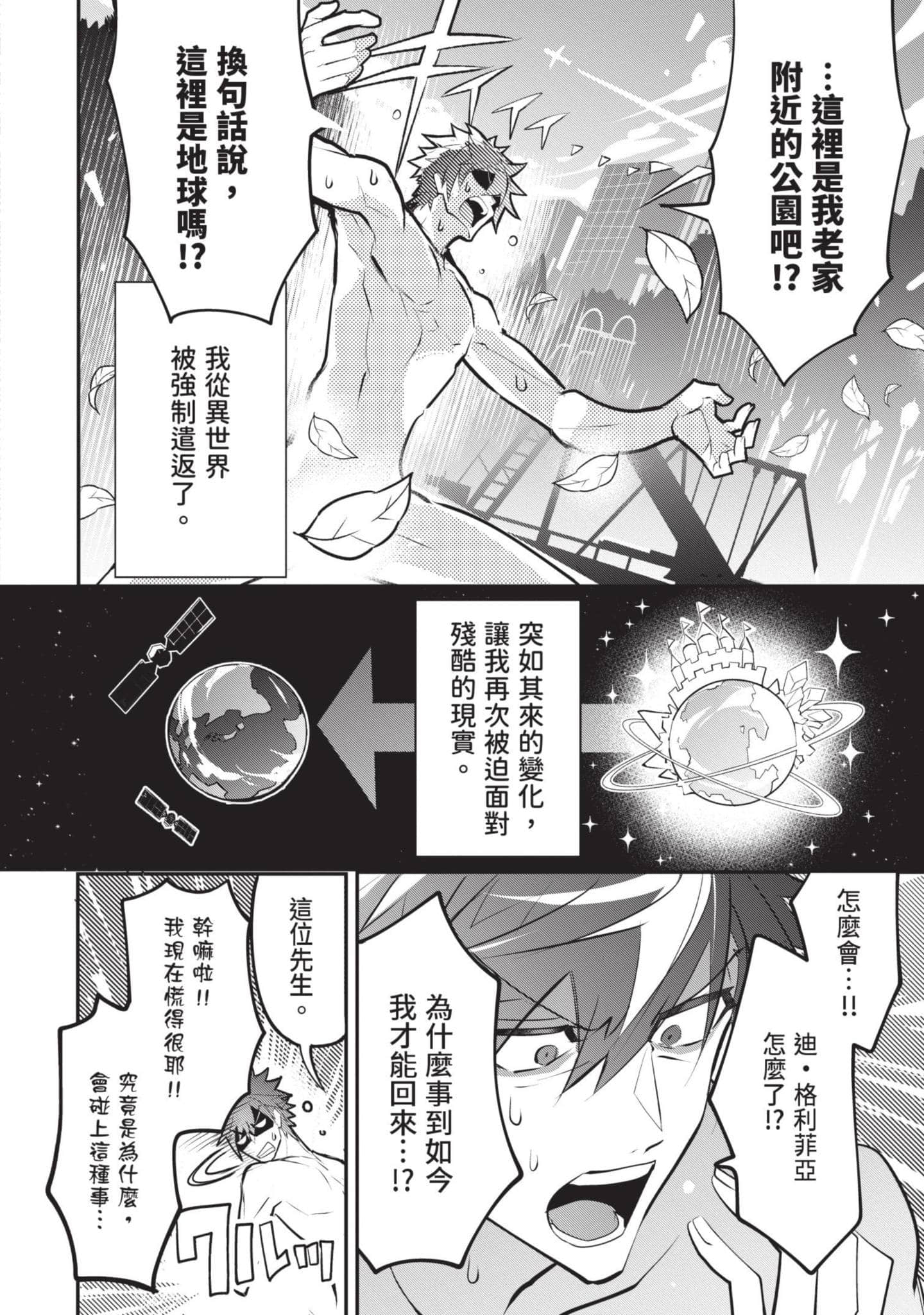 狗与勇者不耍花枪【1-28话 11-28是生肉】【犬と勇者は飾らない／犬與勇者不是擺飾】-1