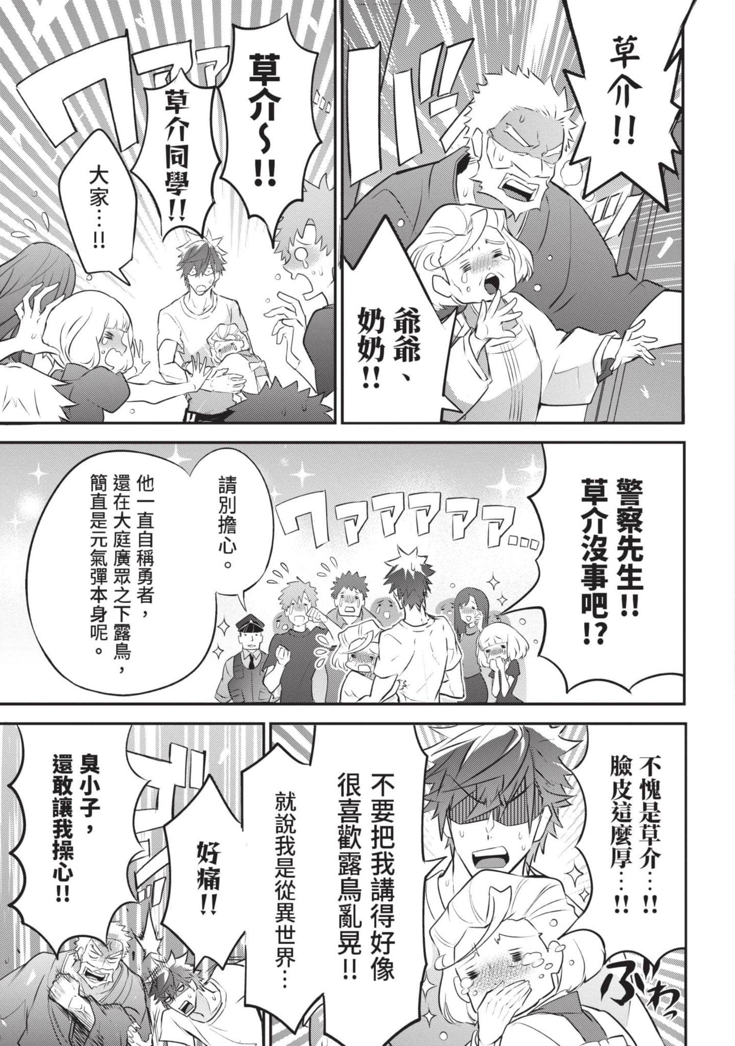 狗与勇者不耍花枪【1-28话 11-28是生肉】【犬と勇者は飾らない／犬與勇者不是擺飾】-1