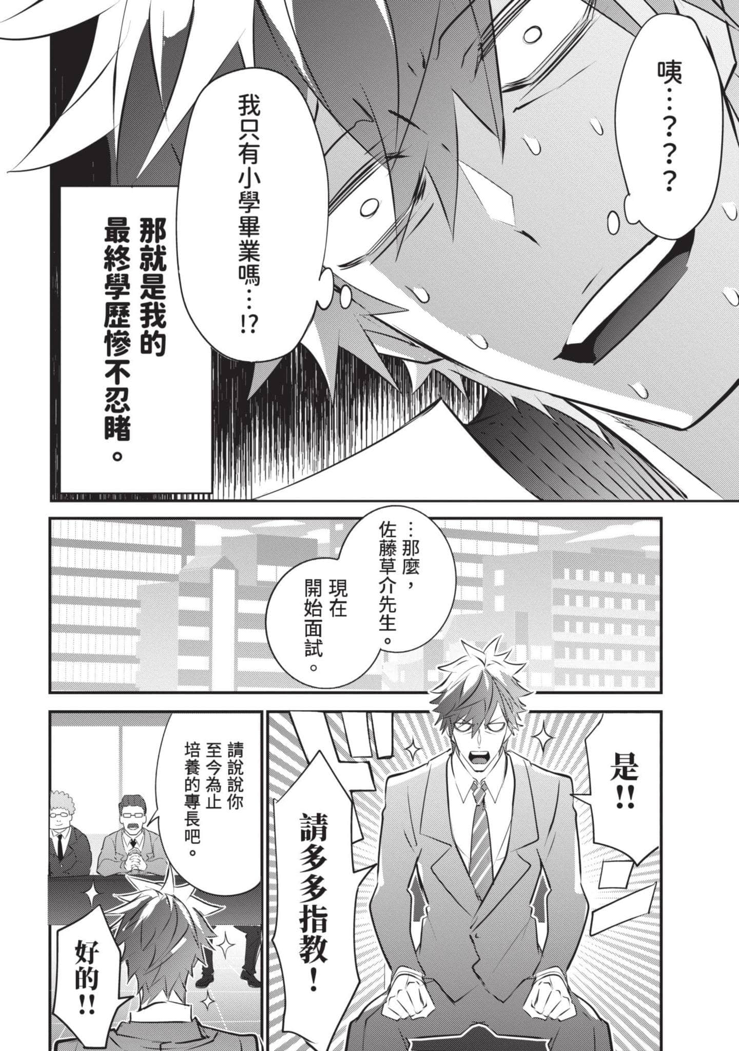 狗与勇者不耍花枪【1-28话 11-28是生肉】【犬と勇者は飾らない／犬與勇者不是擺飾】-1