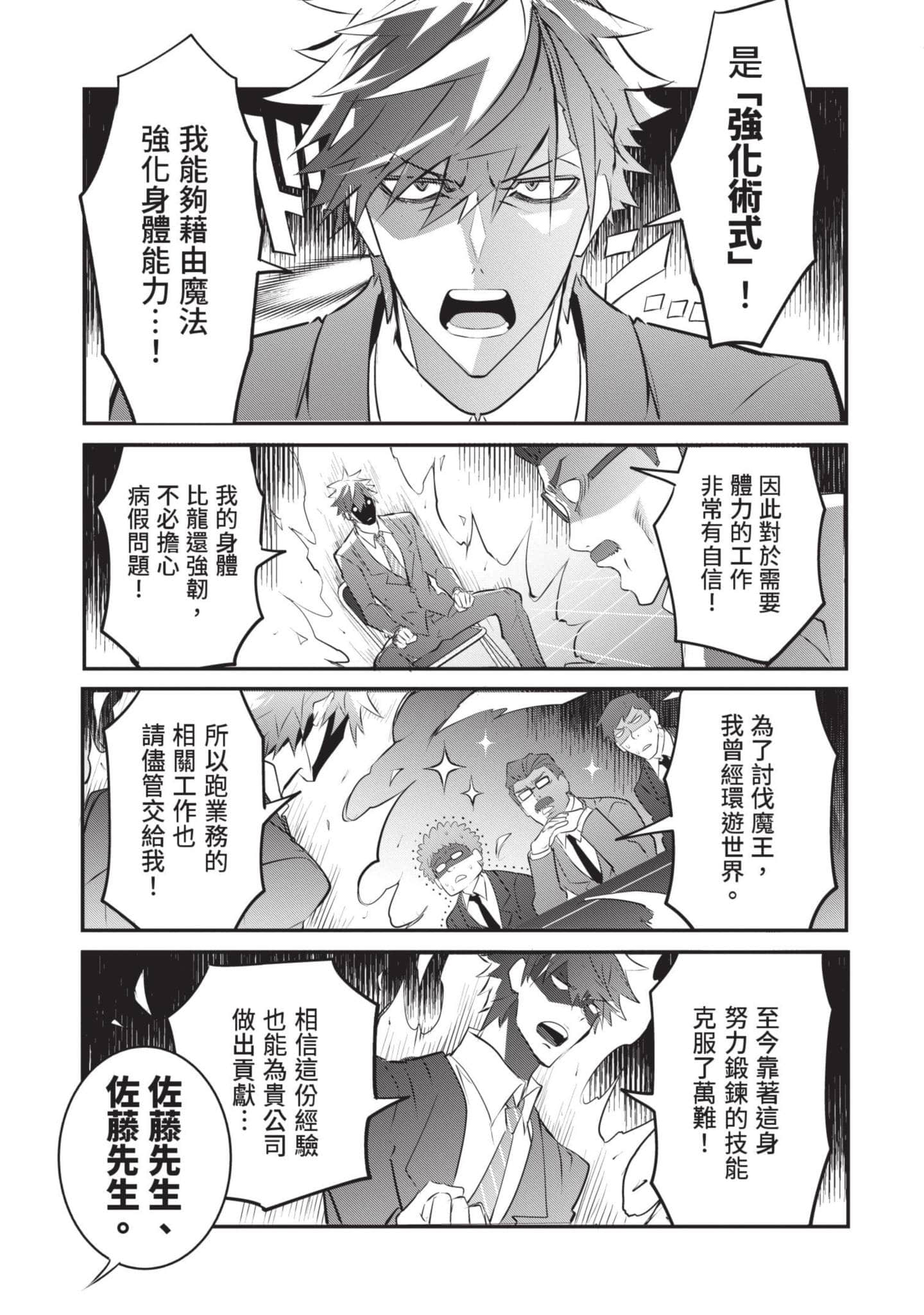 狗与勇者不耍花枪【1-28话 11-28是生肉】【犬と勇者は飾らない／犬與勇者不是擺飾】-1