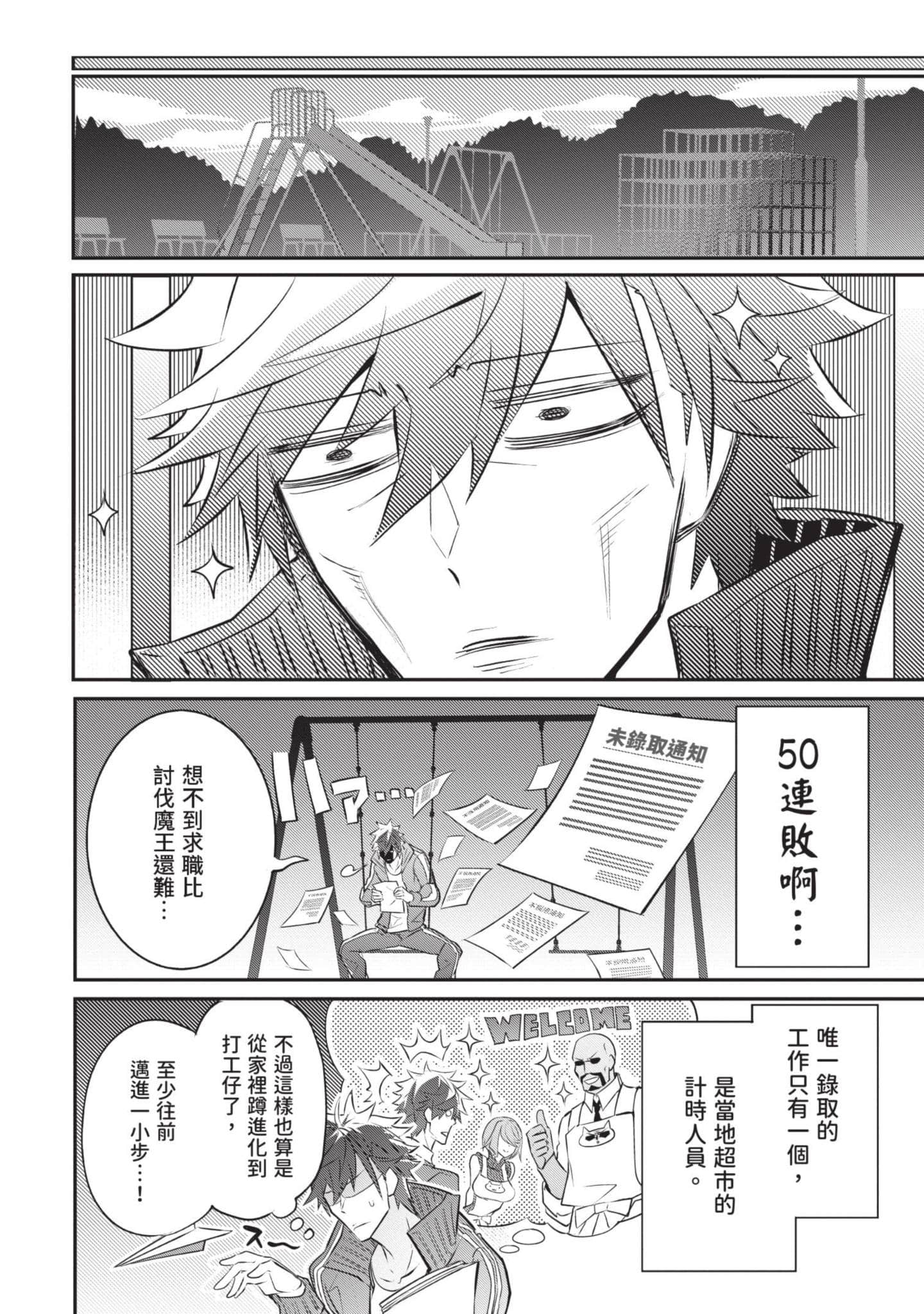 狗与勇者不耍花枪【1-28话 11-28是生肉】【犬と勇者は飾らない／犬與勇者不是擺飾】-1