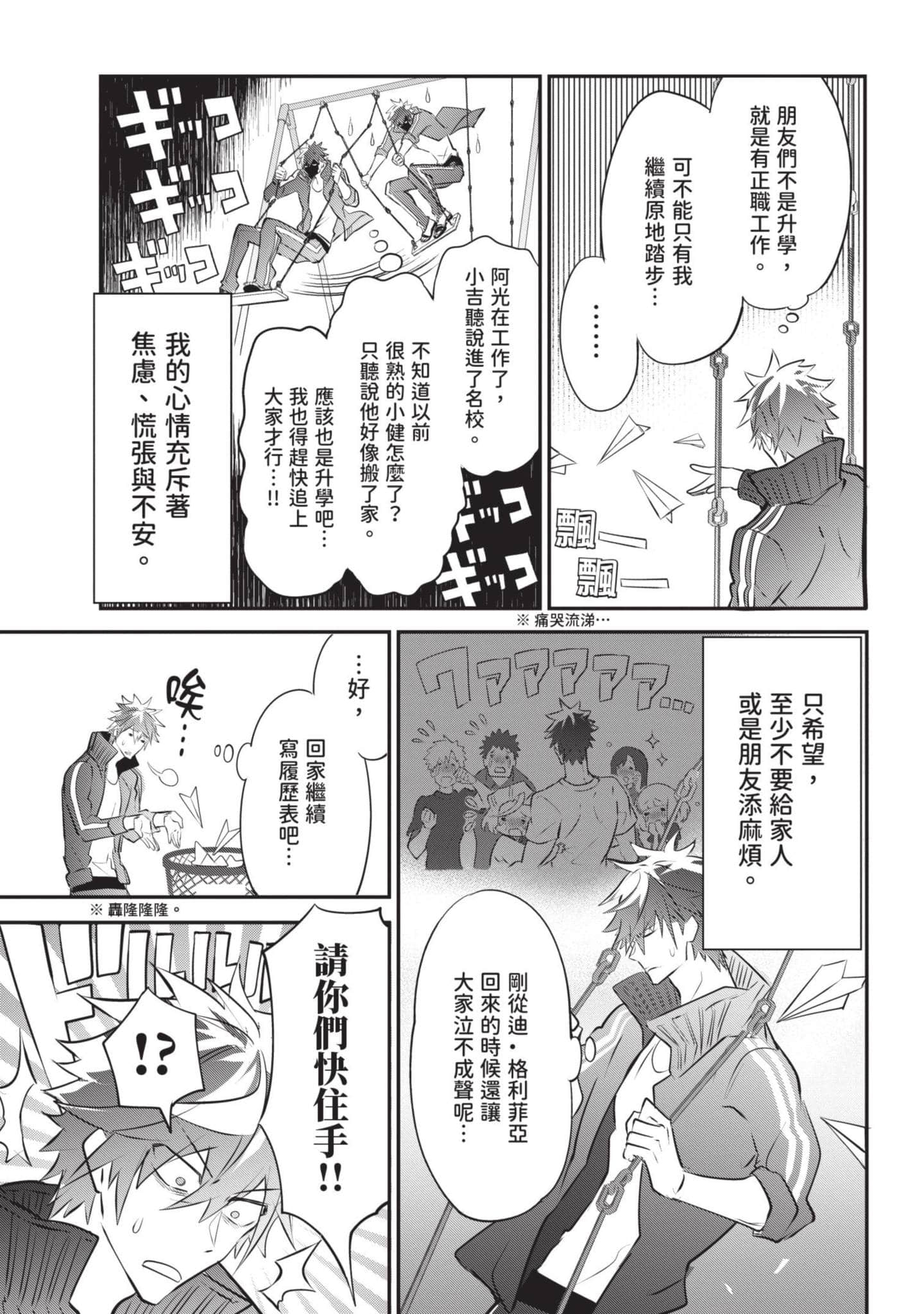 狗与勇者不耍花枪【1-28话 11-28是生肉】【犬と勇者は飾らない／犬與勇者不是擺飾】-1