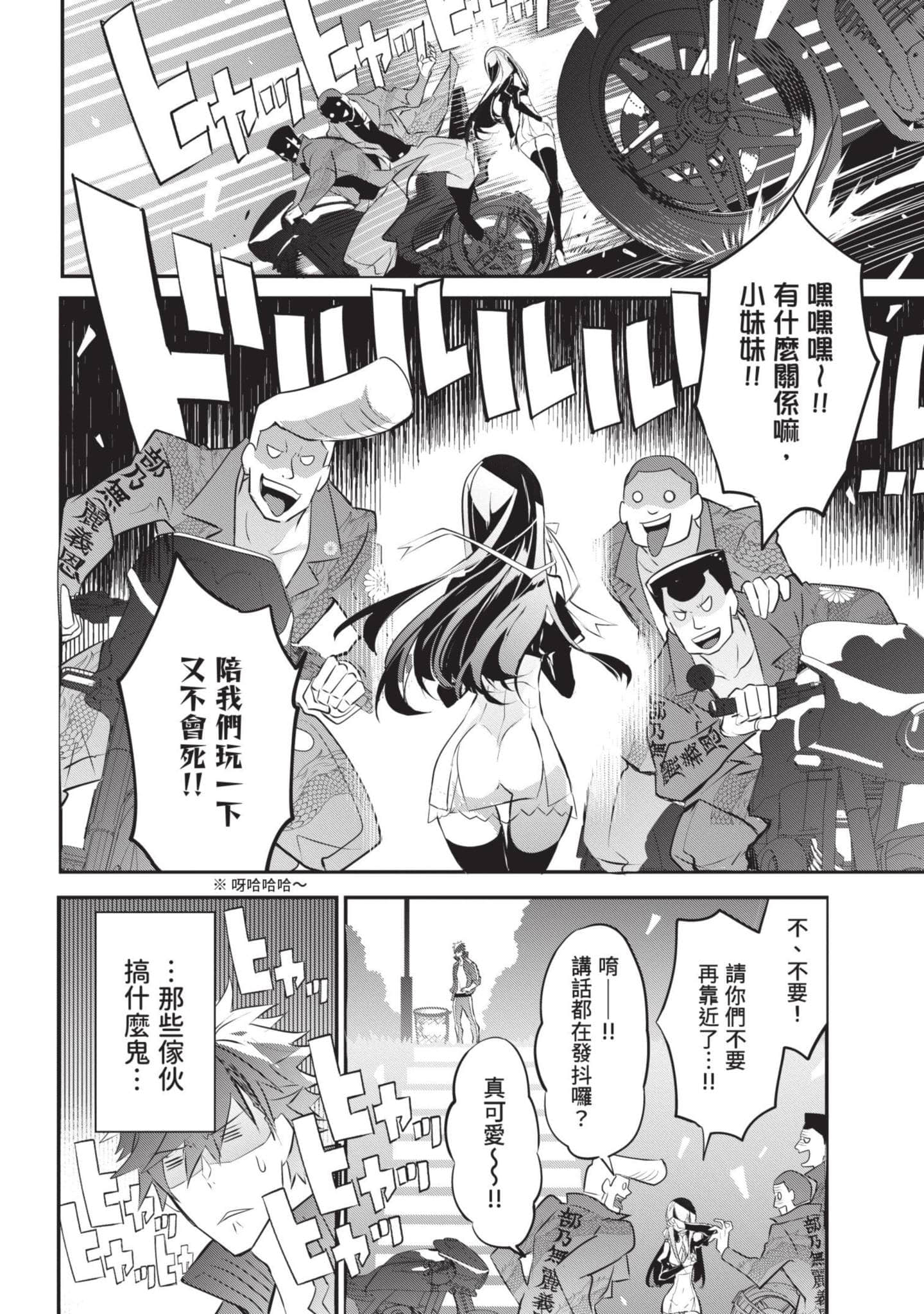 狗与勇者不耍花枪【1-28话 11-28是生肉】【犬と勇者は飾らない／犬與勇者不是擺飾】-1