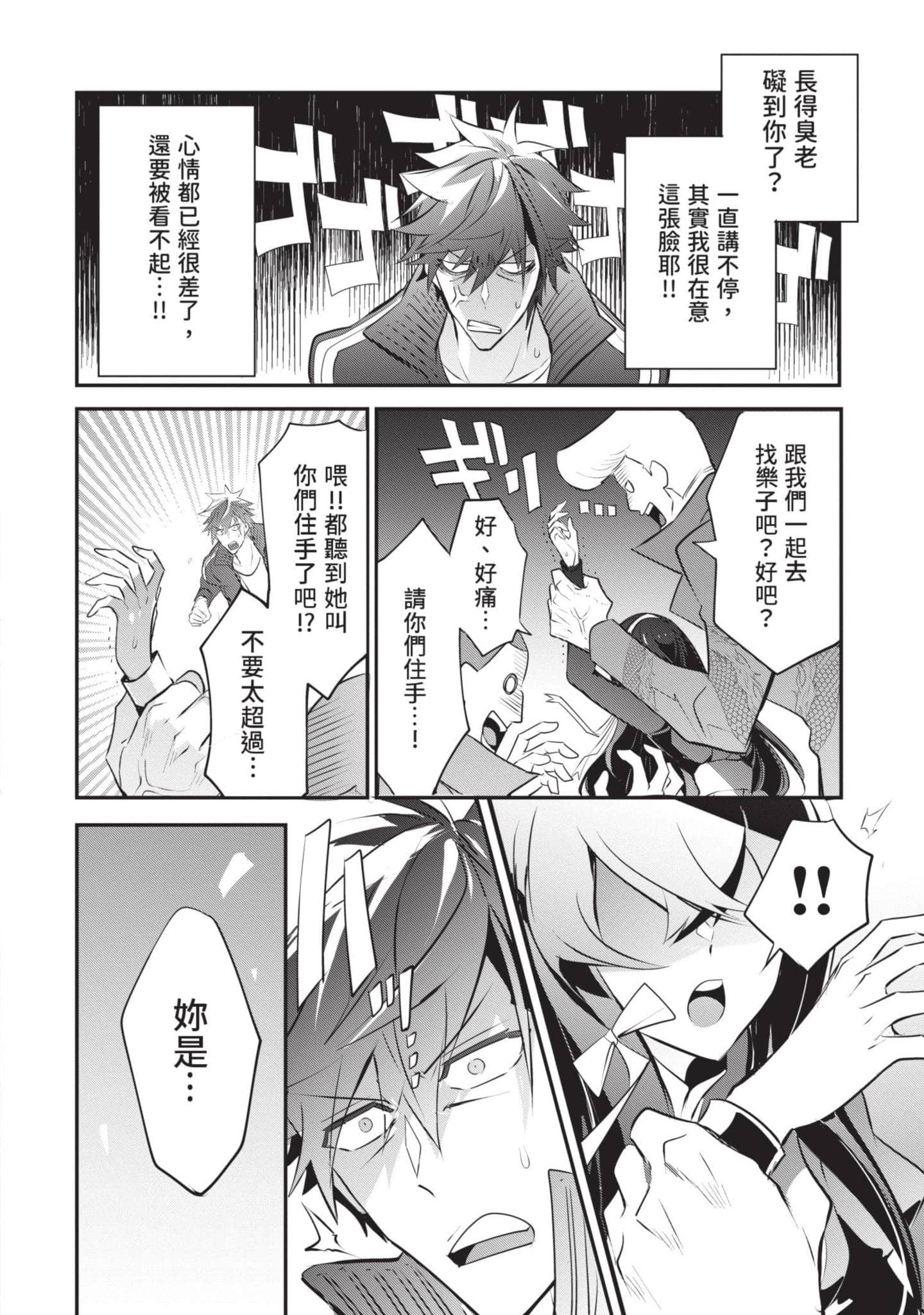 狗与勇者不耍花枪【1-28话 11-28是生肉】【犬と勇者は飾らない／犬與勇者不是擺飾】-1