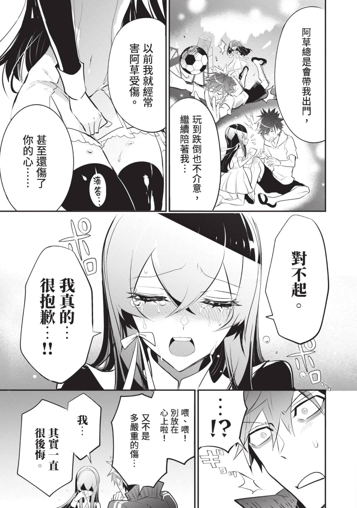 狗与勇者不耍花枪【1-28话 11-28是生肉】【犬と勇者は飾らない／犬與勇者不是擺飾】-1