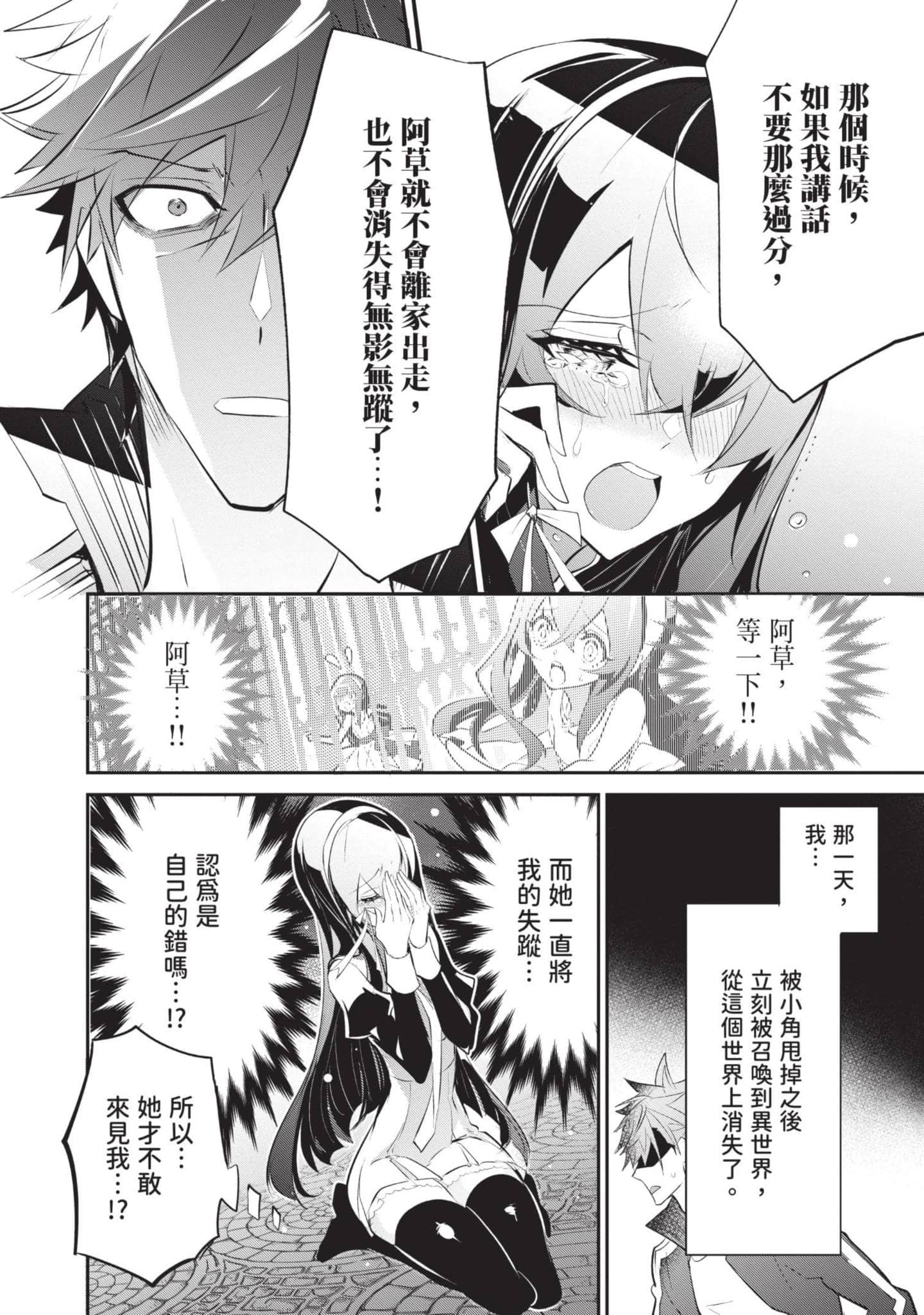 狗与勇者不耍花枪【1-28话 11-28是生肉】【犬と勇者は飾らない／犬與勇者不是擺飾】-1