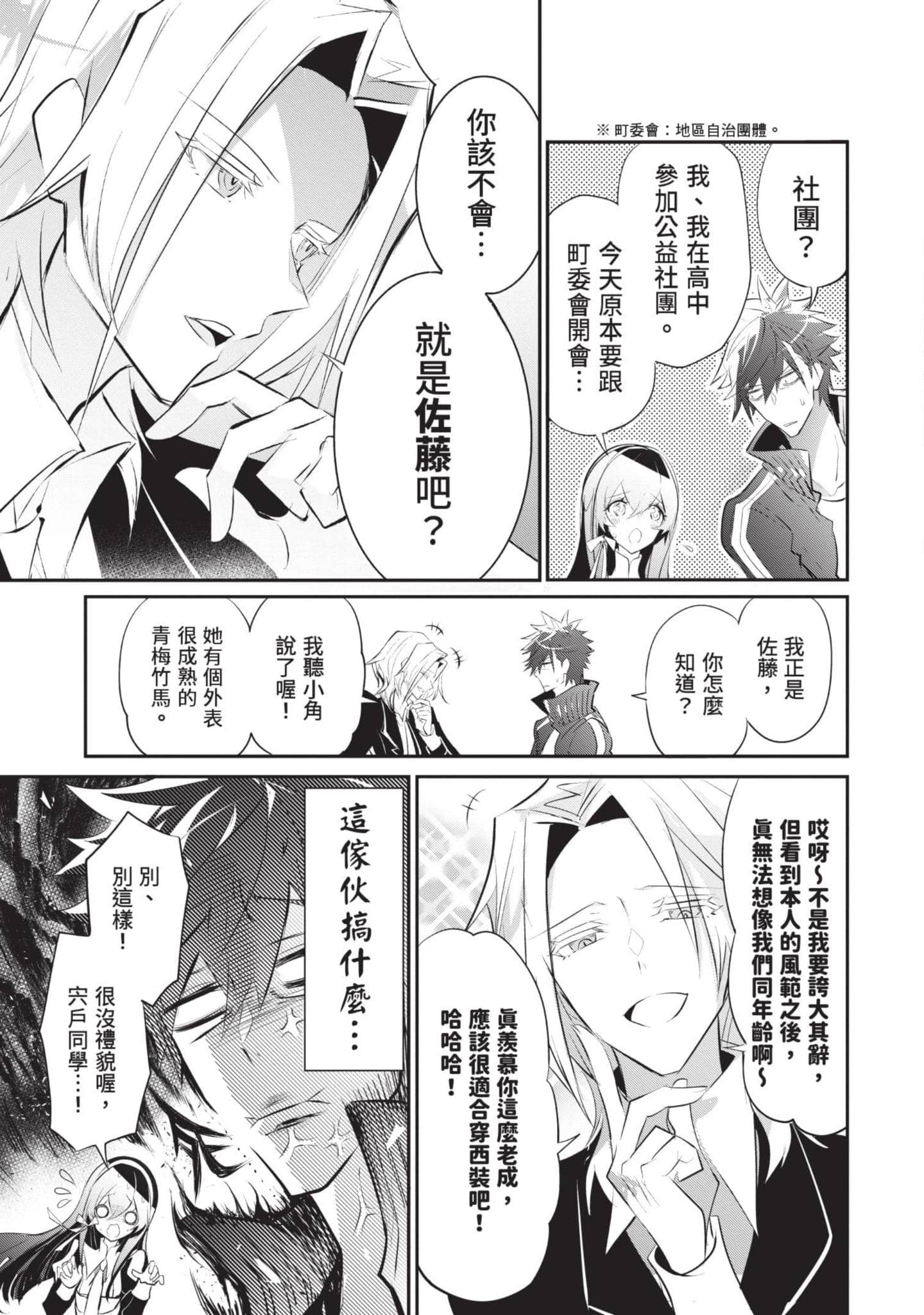 狗与勇者不耍花枪【1-28话 11-28是生肉】【犬と勇者は飾らない／犬與勇者不是擺飾】-1