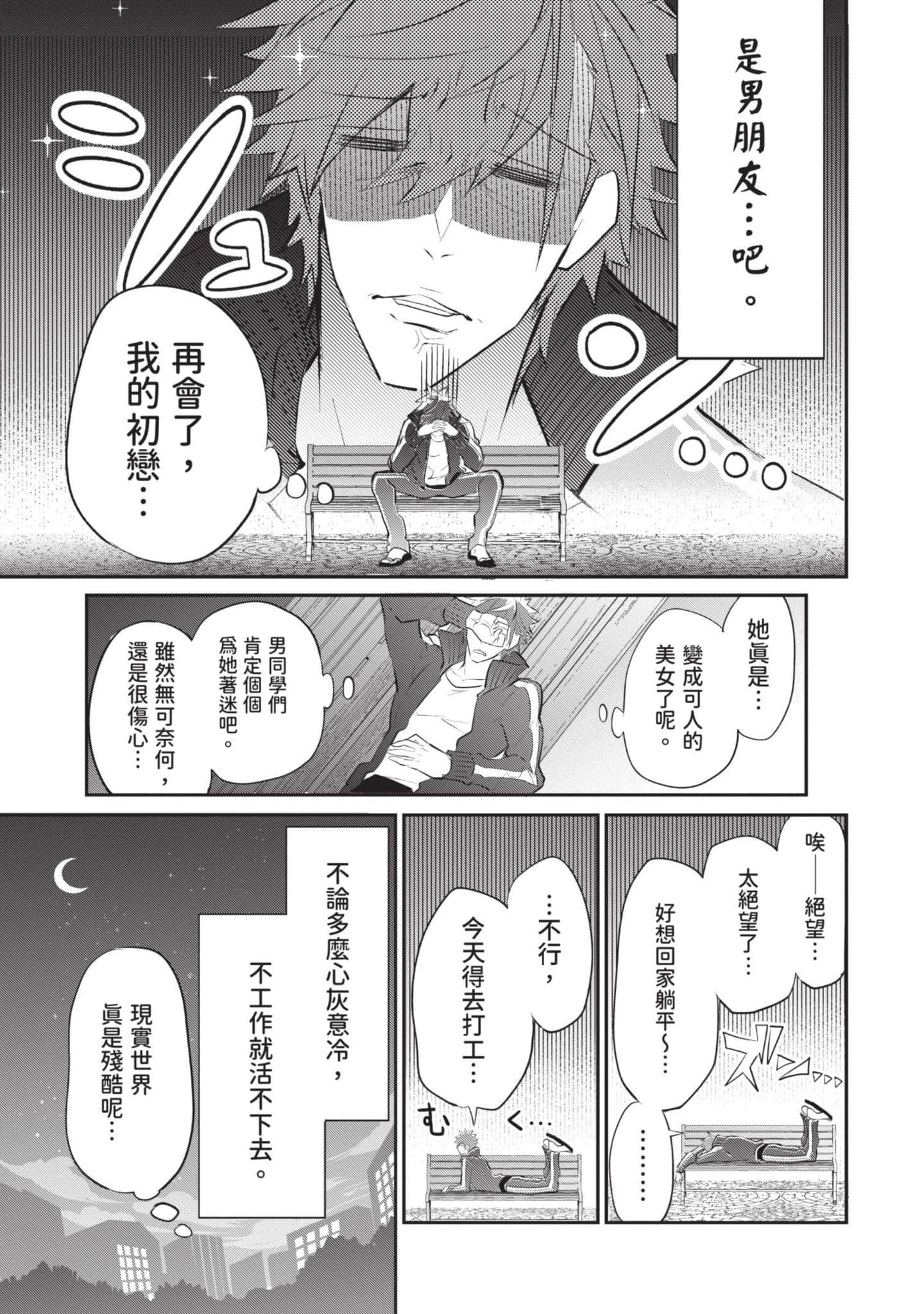 狗与勇者不耍花枪【1-28话 11-28是生肉】【犬と勇者は飾らない／犬與勇者不是擺飾】-1