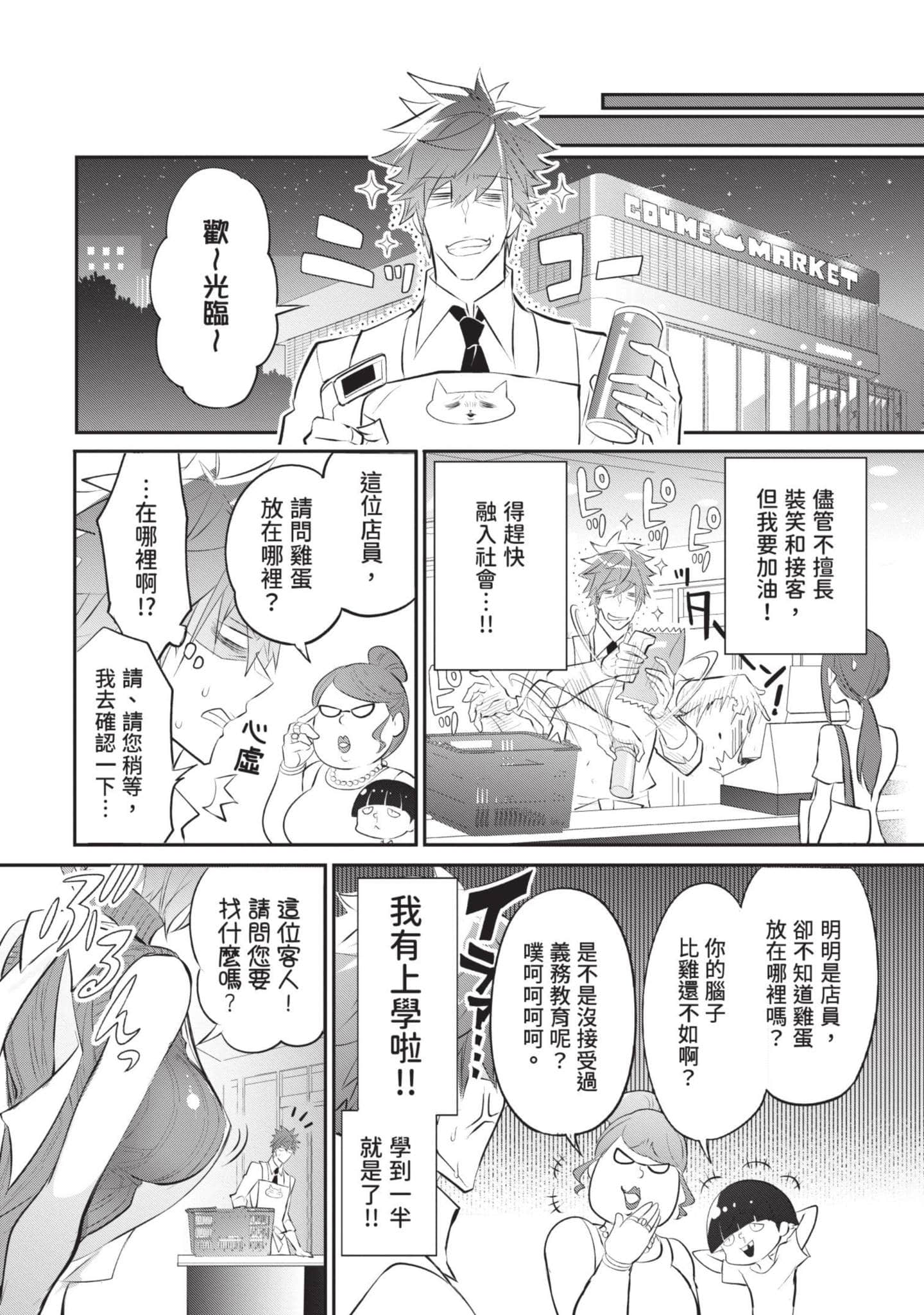 狗与勇者不耍花枪【1-28话 11-28是生肉】【犬と勇者は飾らない／犬與勇者不是擺飾】-1