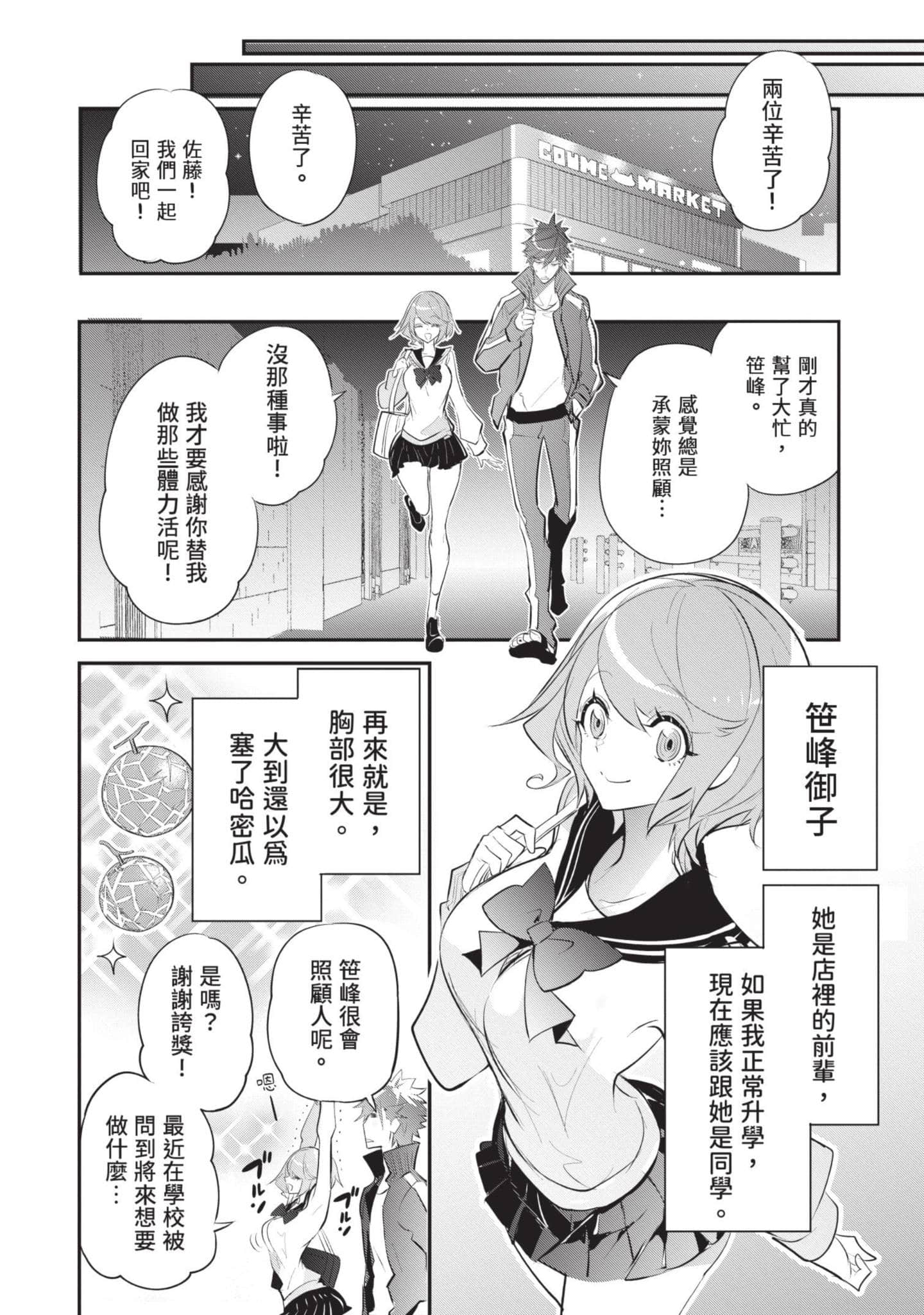 狗与勇者不耍花枪【1-28话 11-28是生肉】【犬と勇者は飾らない／犬與勇者不是擺飾】-1