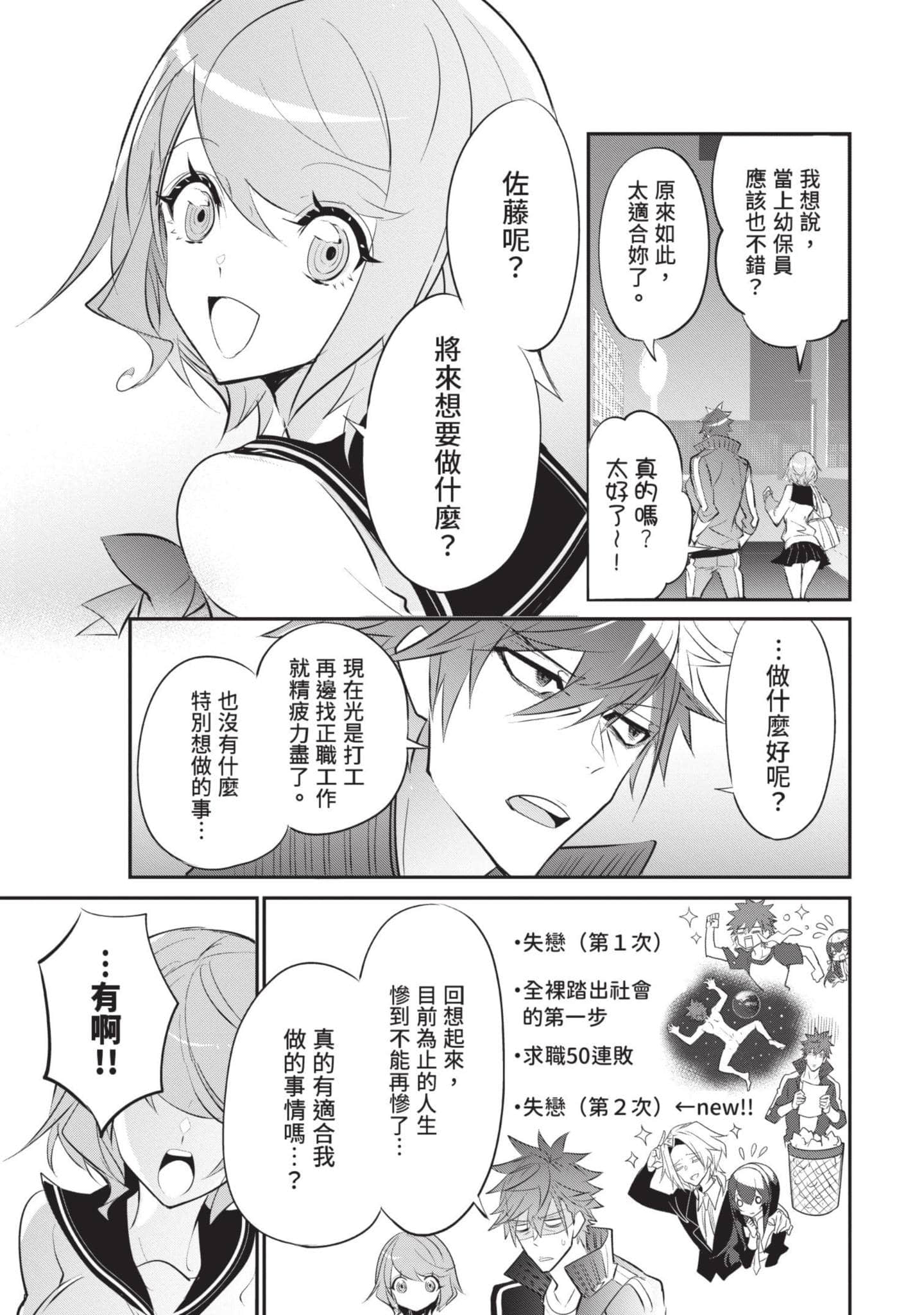 狗与勇者不耍花枪【1-28话 11-28是生肉】【犬と勇者は飾らない／犬與勇者不是擺飾】-1