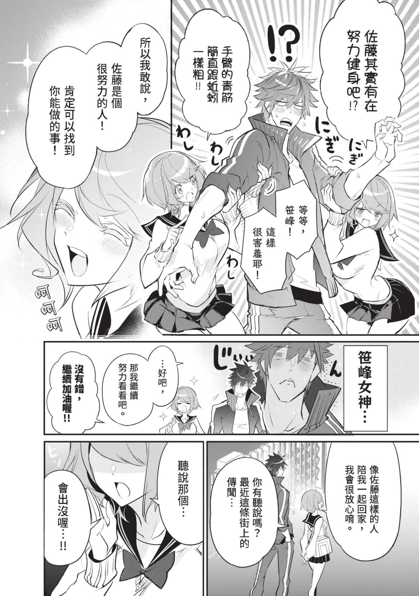 狗与勇者不耍花枪【1-28话 11-28是生肉】【犬と勇者は飾らない／犬與勇者不是擺飾】-1