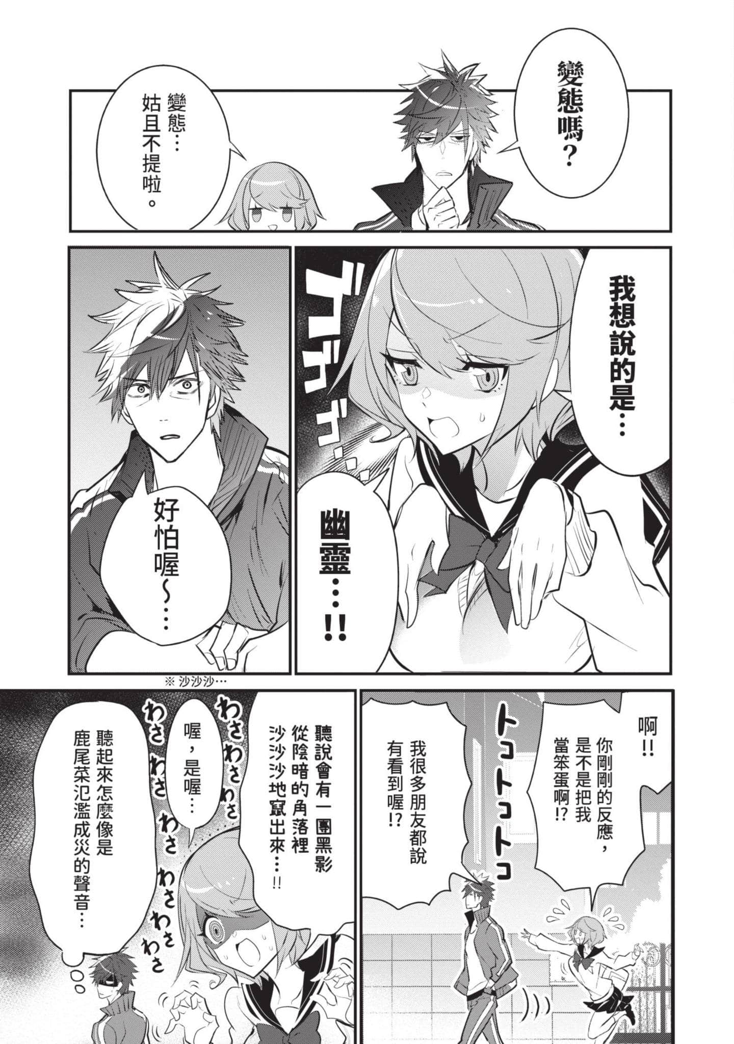 狗与勇者不耍花枪【1-28话 11-28是生肉】【犬と勇者は飾らない／犬與勇者不是擺飾】-1