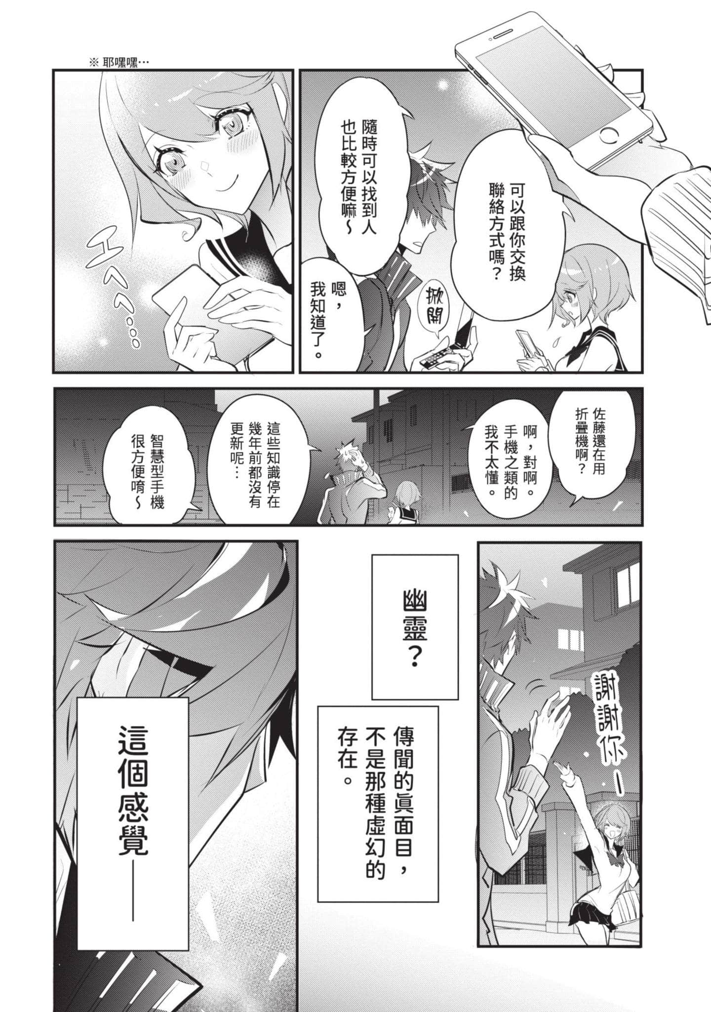 狗与勇者不耍花枪【1-28话 11-28是生肉】【犬と勇者は飾らない／犬與勇者不是擺飾】-1