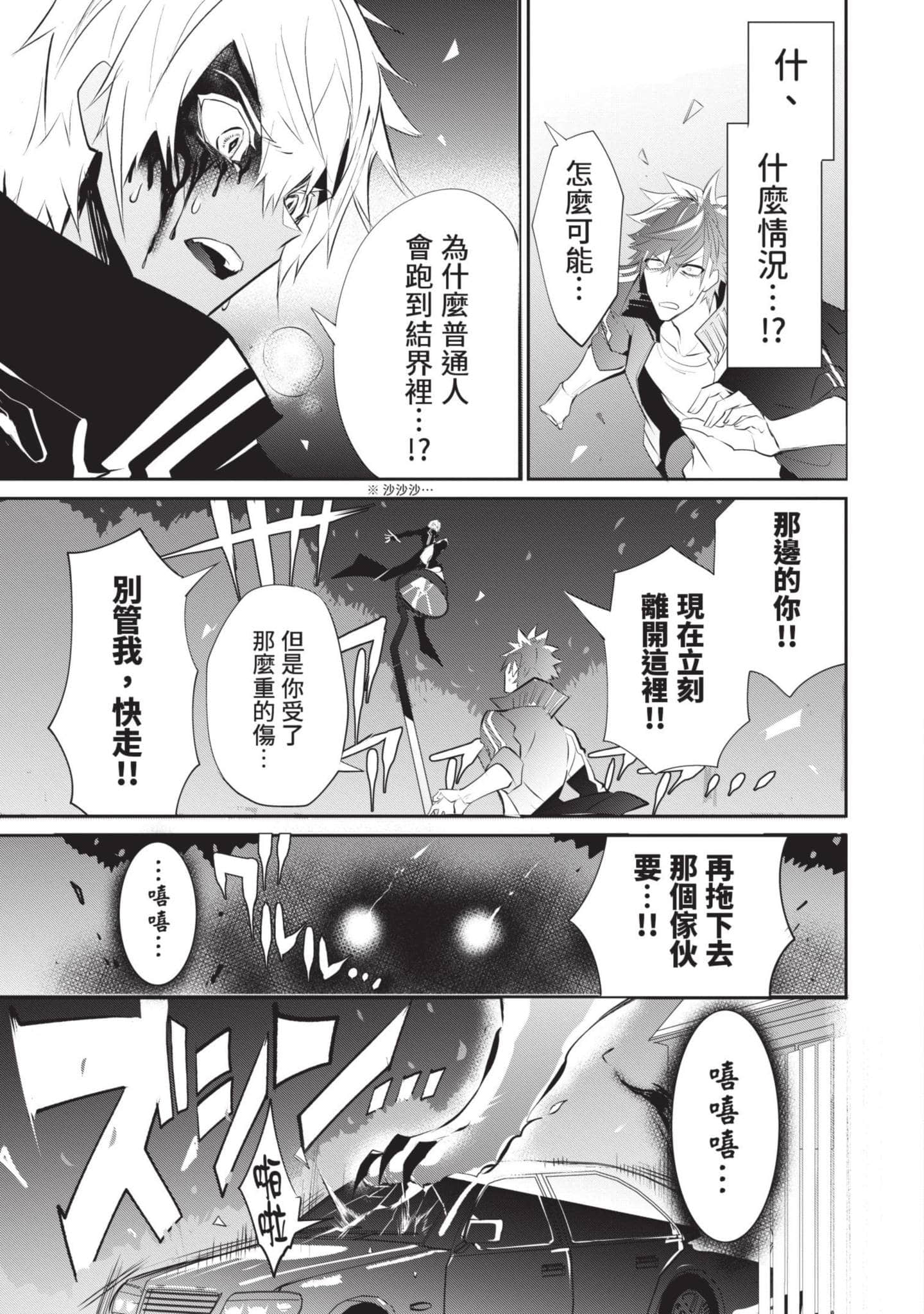 狗与勇者不耍花枪【1-28话 11-28是生肉】【犬と勇者は飾らない／犬與勇者不是擺飾】-1