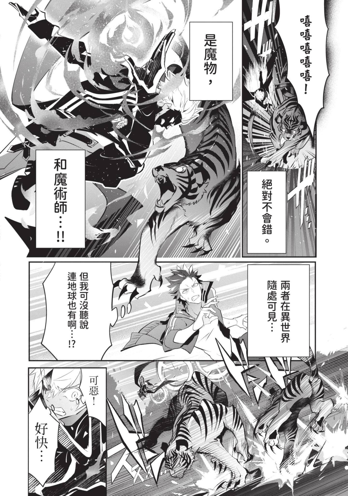 狗与勇者不耍花枪【1-28话 11-28是生肉】【犬と勇者は飾らない／犬與勇者不是擺飾】-1