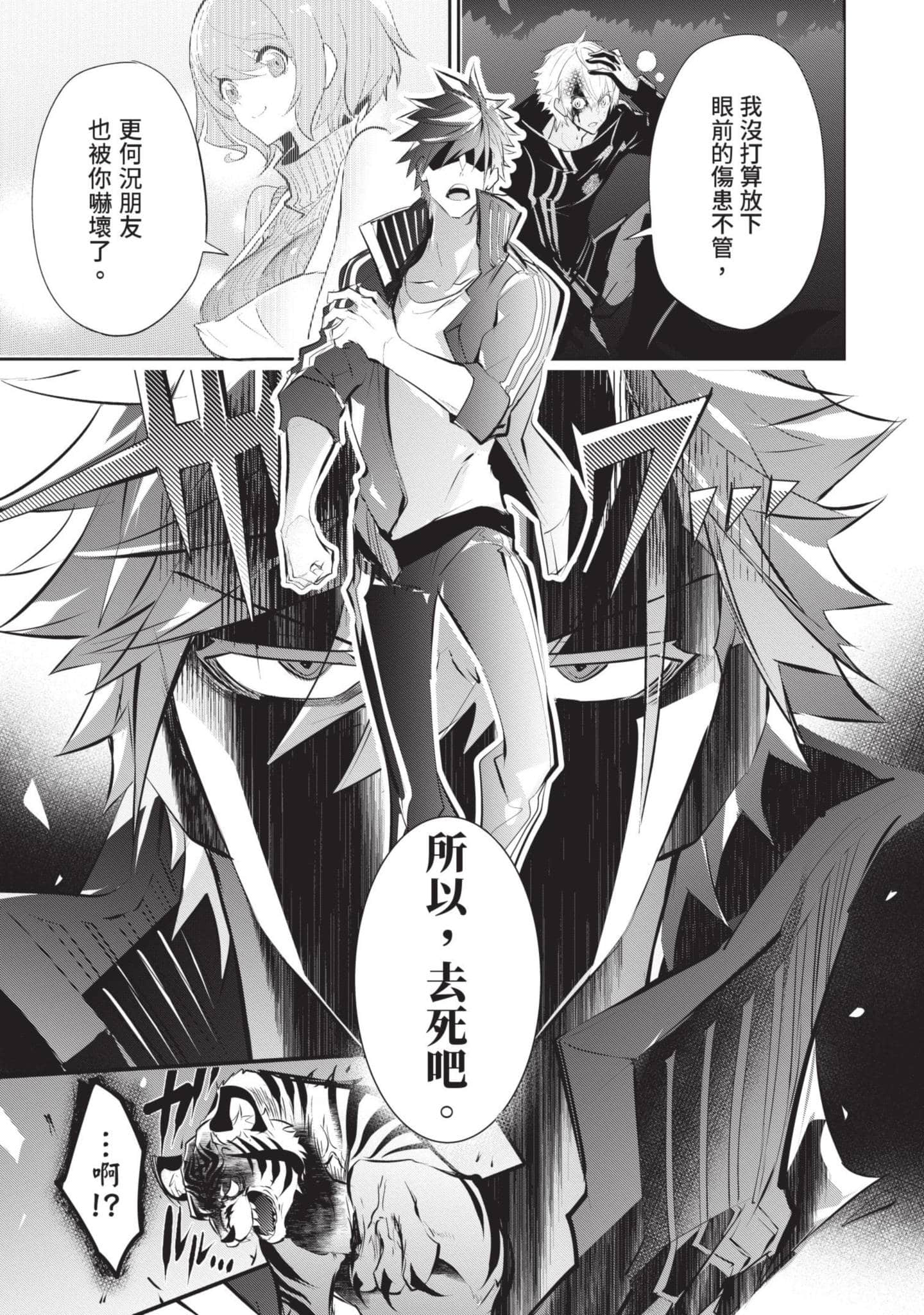 狗与勇者不耍花枪【1-28话 11-28是生肉】【犬と勇者は飾らない／犬與勇者不是擺飾】-1