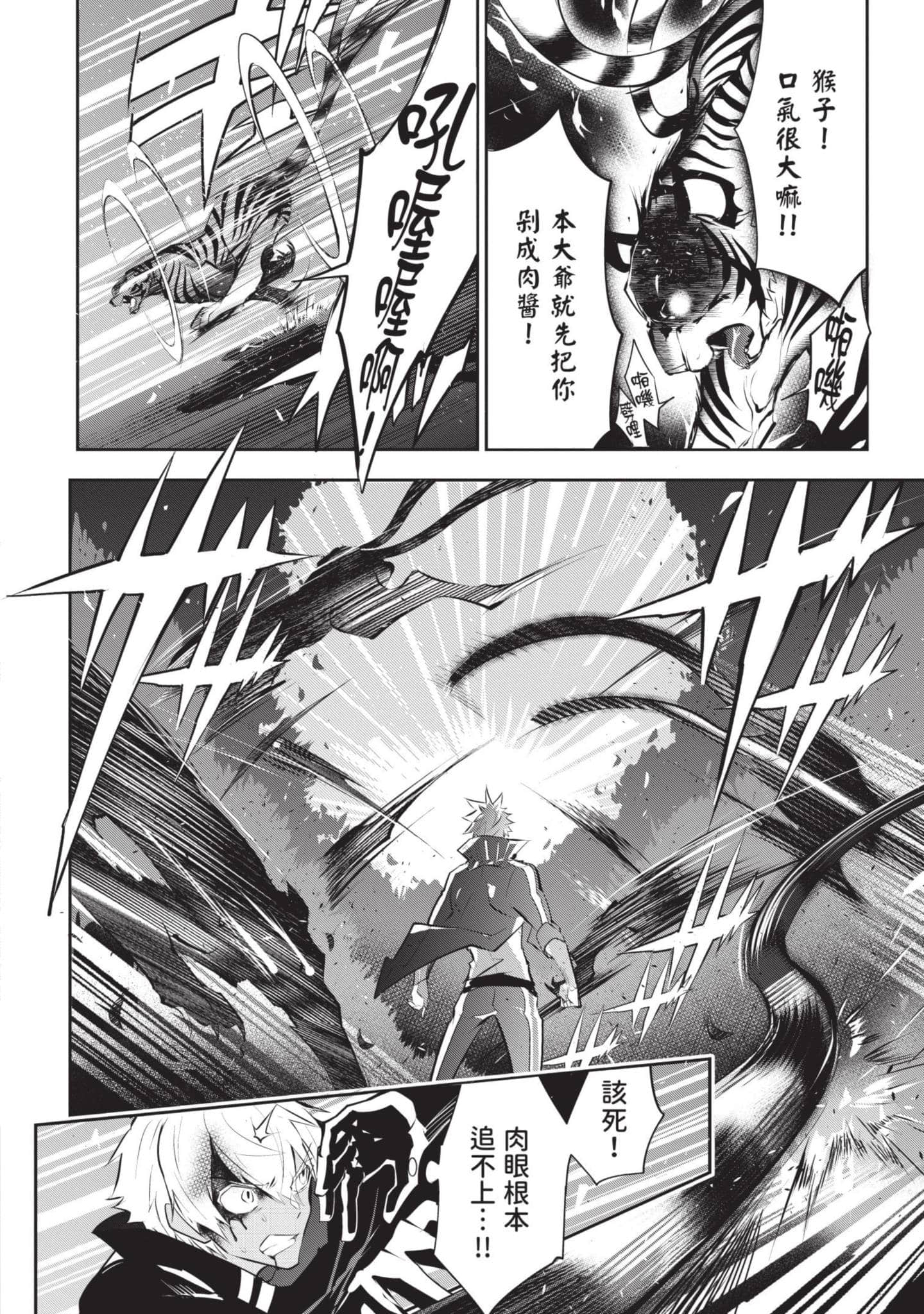 狗与勇者不耍花枪【1-28话 11-28是生肉】【犬と勇者は飾らない／犬與勇者不是擺飾】-1