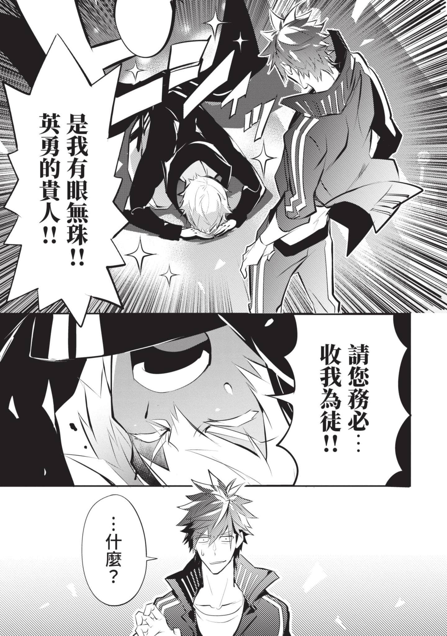 狗与勇者不耍花枪【1-28话 11-28是生肉】【犬と勇者は飾らない／犬與勇者不是擺飾】-1