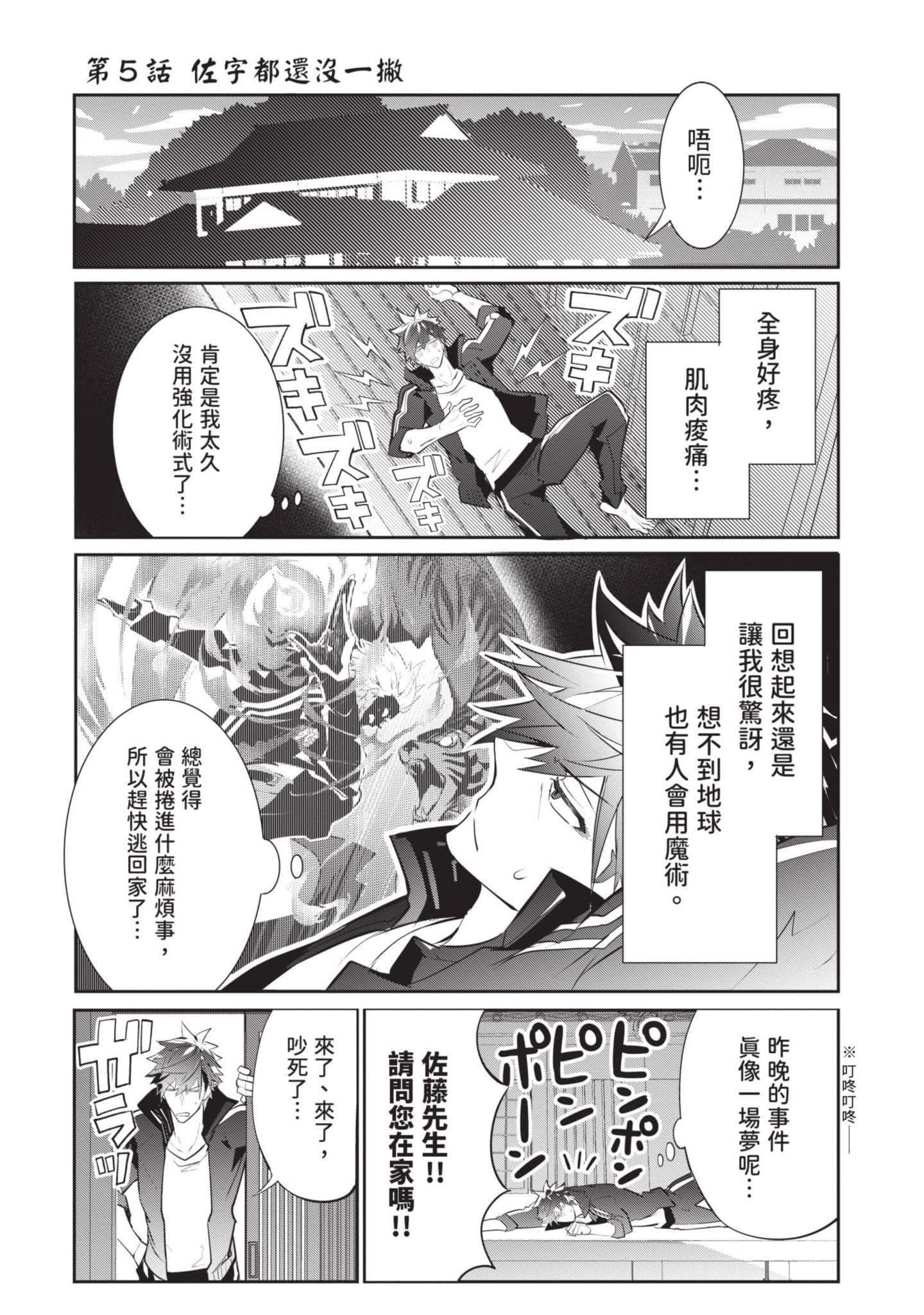 狗与勇者不耍花枪【1-28话 11-28是生肉】【犬と勇者は飾らない／犬與勇者不是擺飾】-1